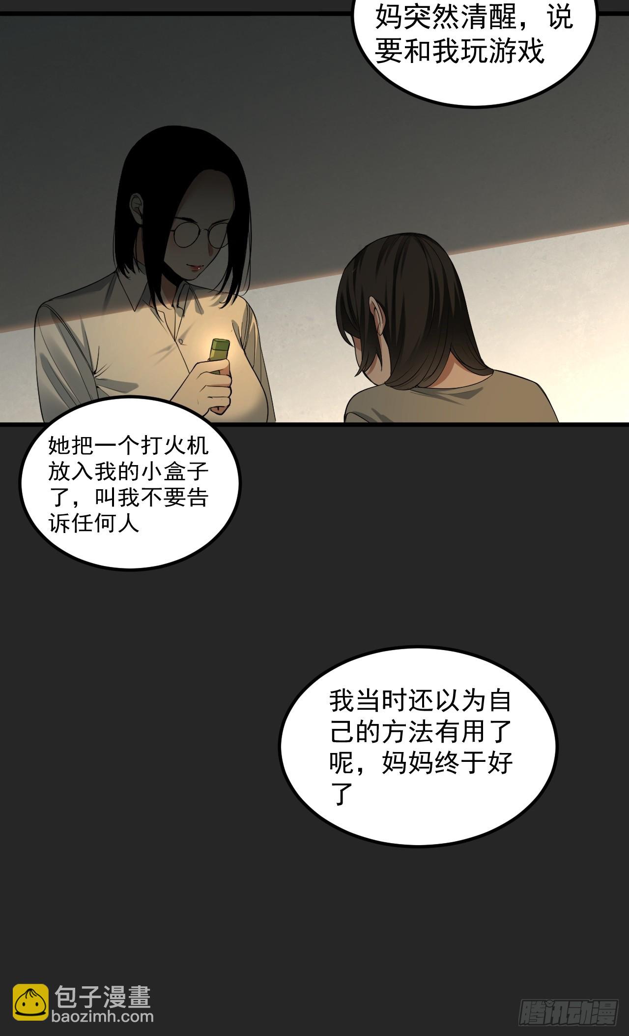 第35单：九命猫 11(1/2)-第36话