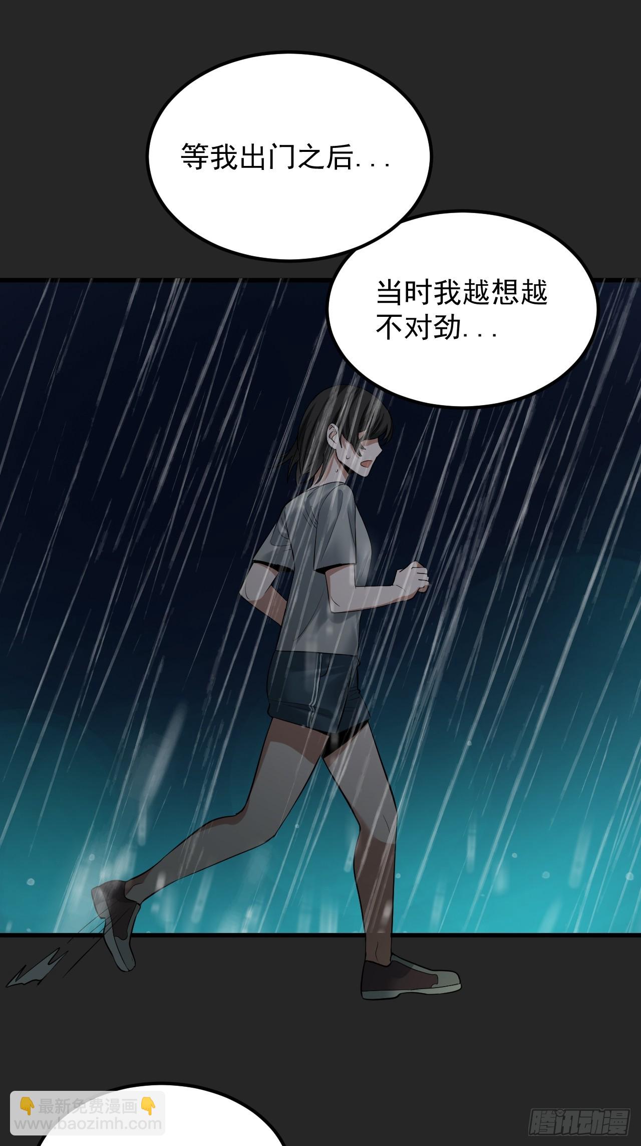 第35单：九命猫 11(1/2)-第36话