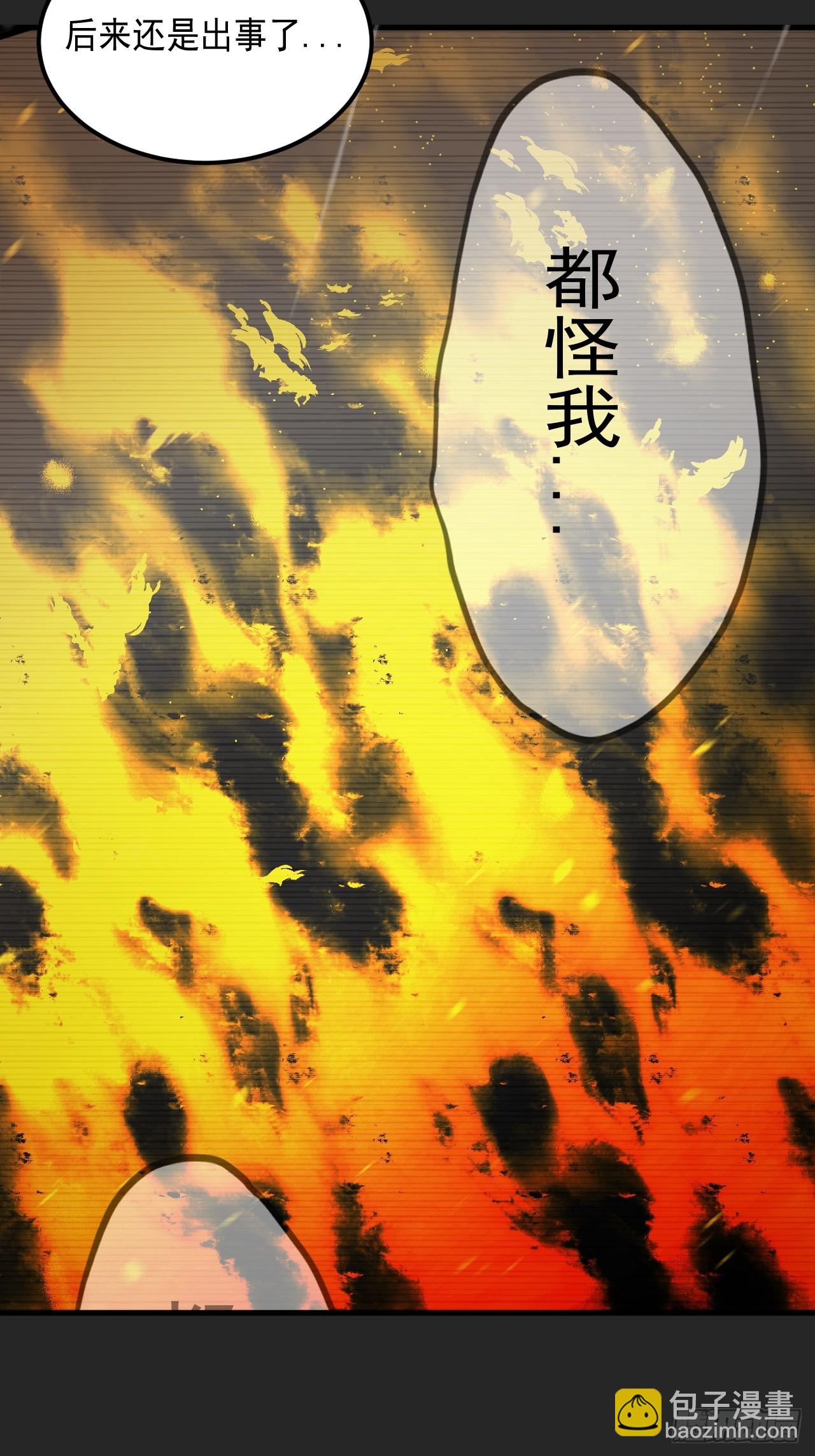 第35单：九命猫 11(1/2)-第36话