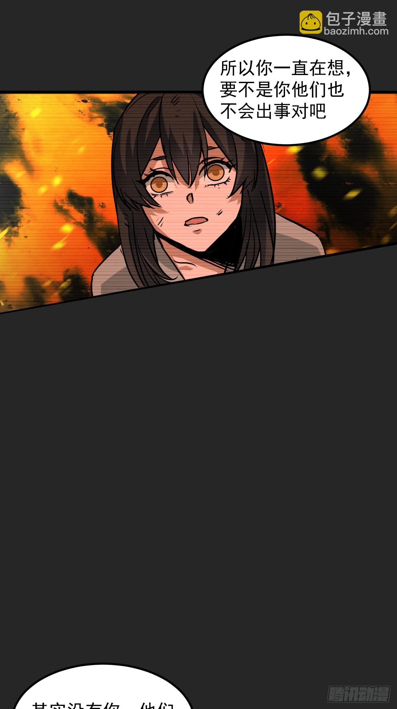 第35单：九命猫 11(1/2)-第36话