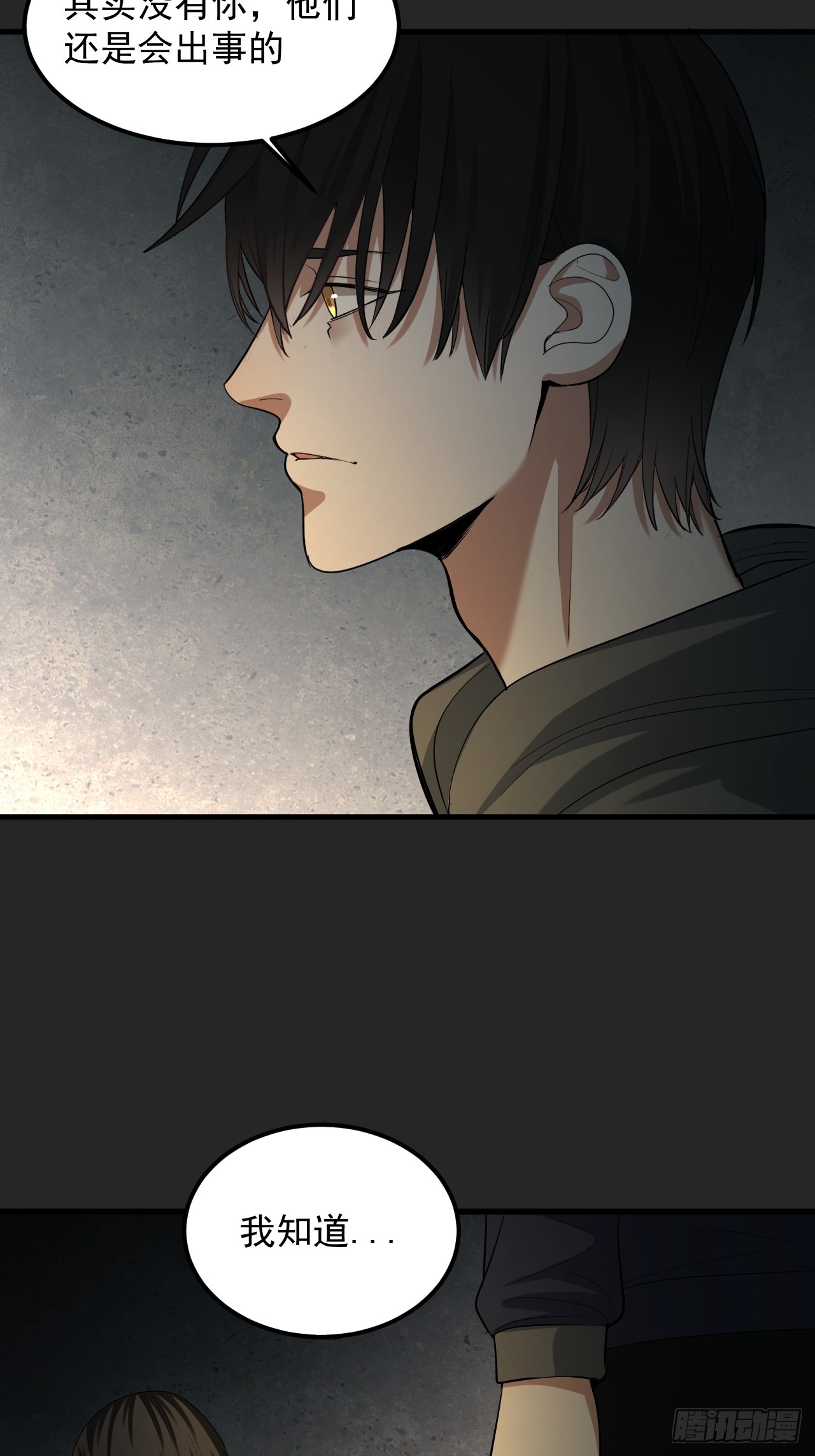 第35单：九命猫 11(1/2)-第36话