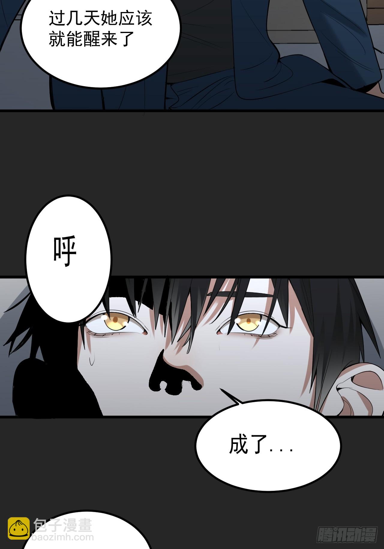 第35单：九命猫 11(1/2)-第36话