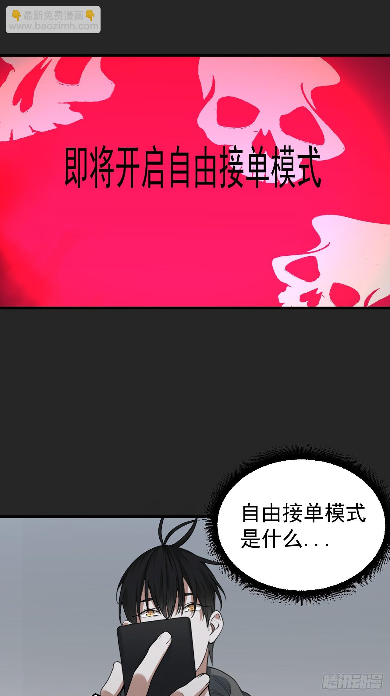 第35单：九命猫 11(1/2)-第36话