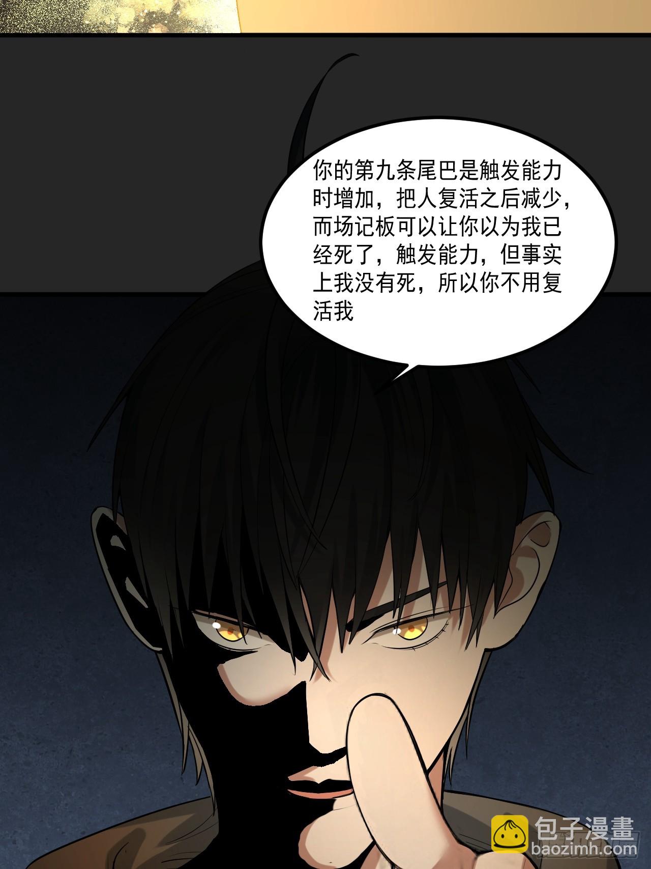 第35单：九命猫 11(1/2)-第36话