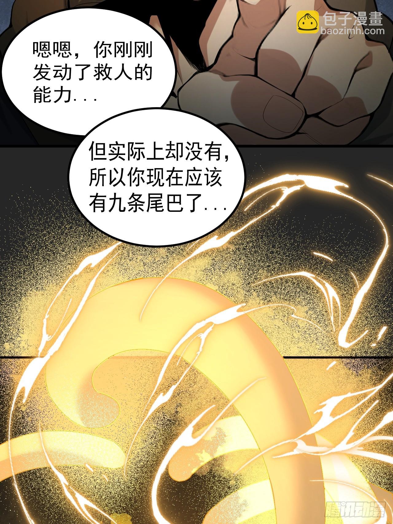 第35单：九命猫 11(1/2)-第36话