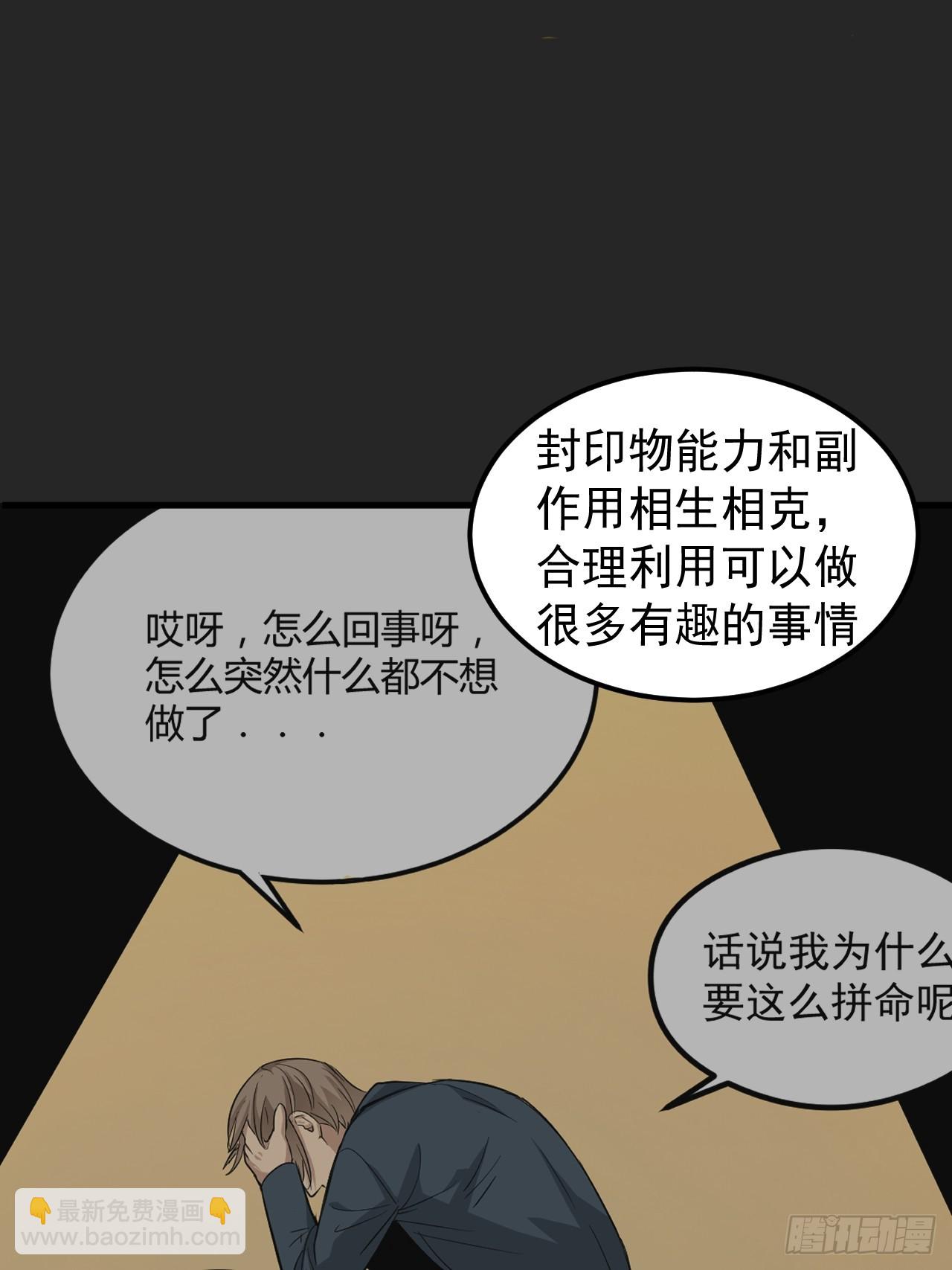 第35单：九命猫 11(1/2)-第36话