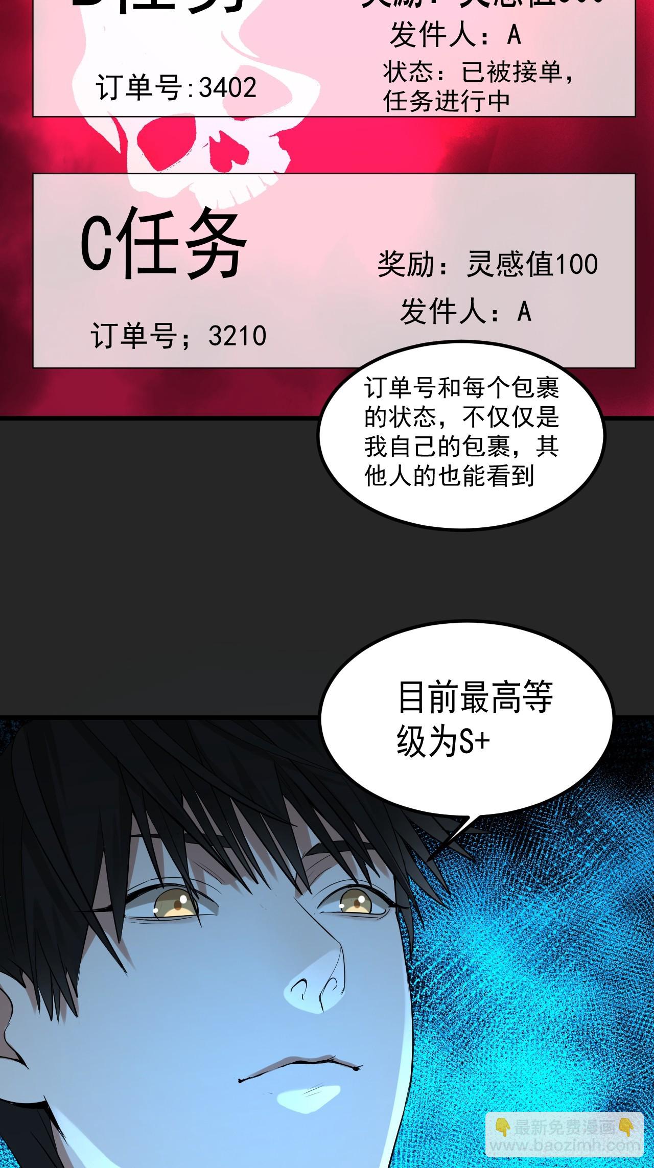 第39单：&ldquo;拷问&rdquo;-第40话