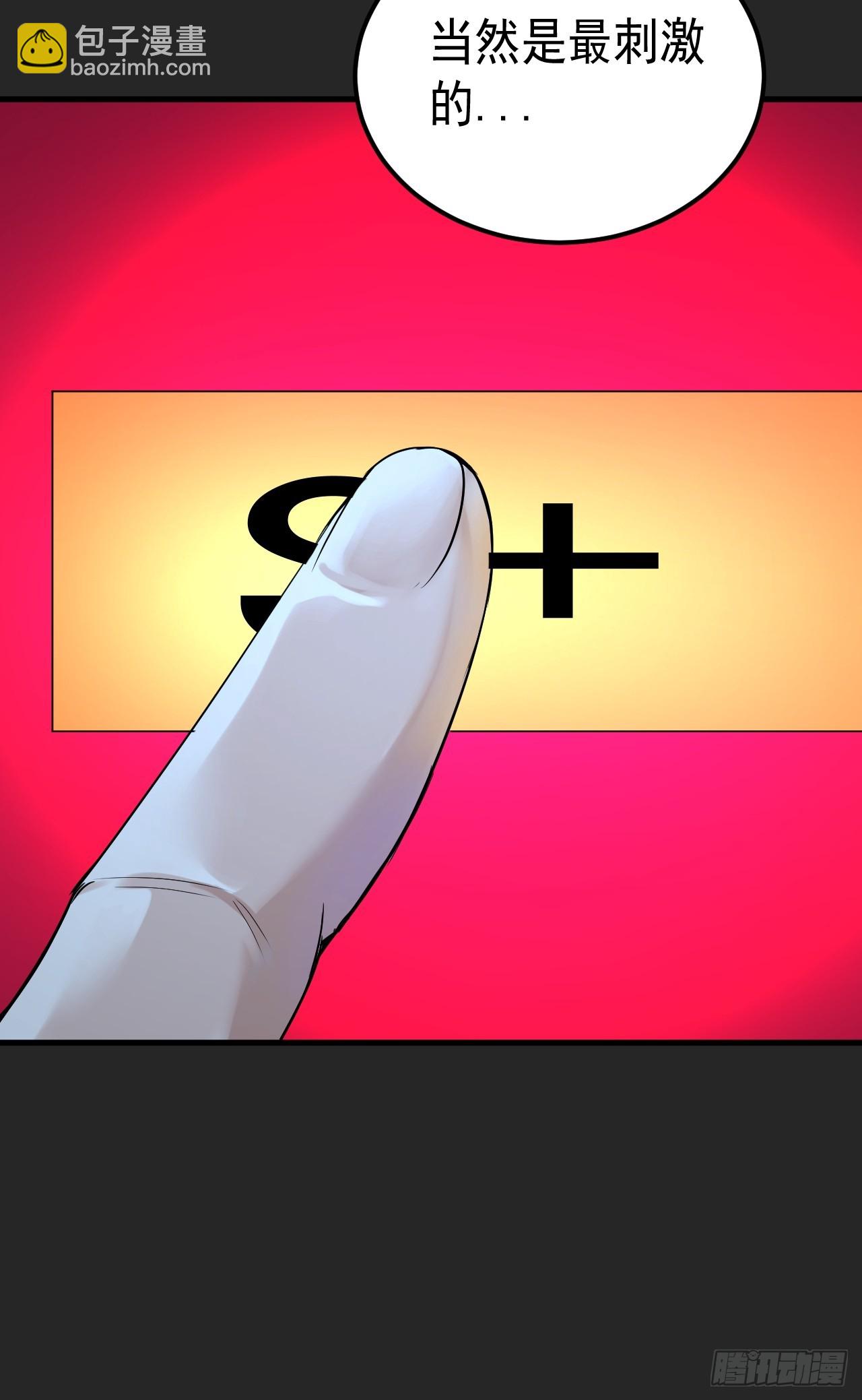 第39单：&ldquo;拷问&rdquo;-第40话