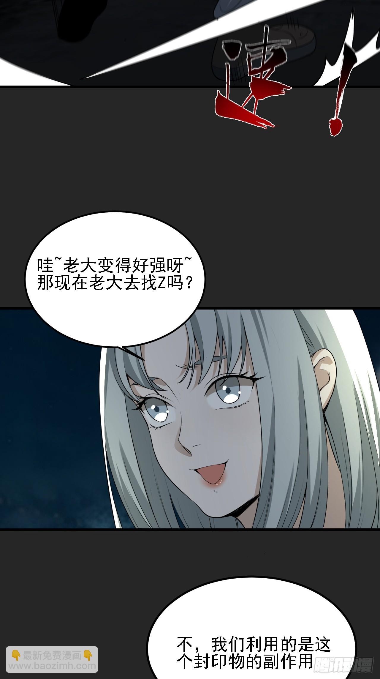 第41单：封印物的战斗(1/2)-第42话