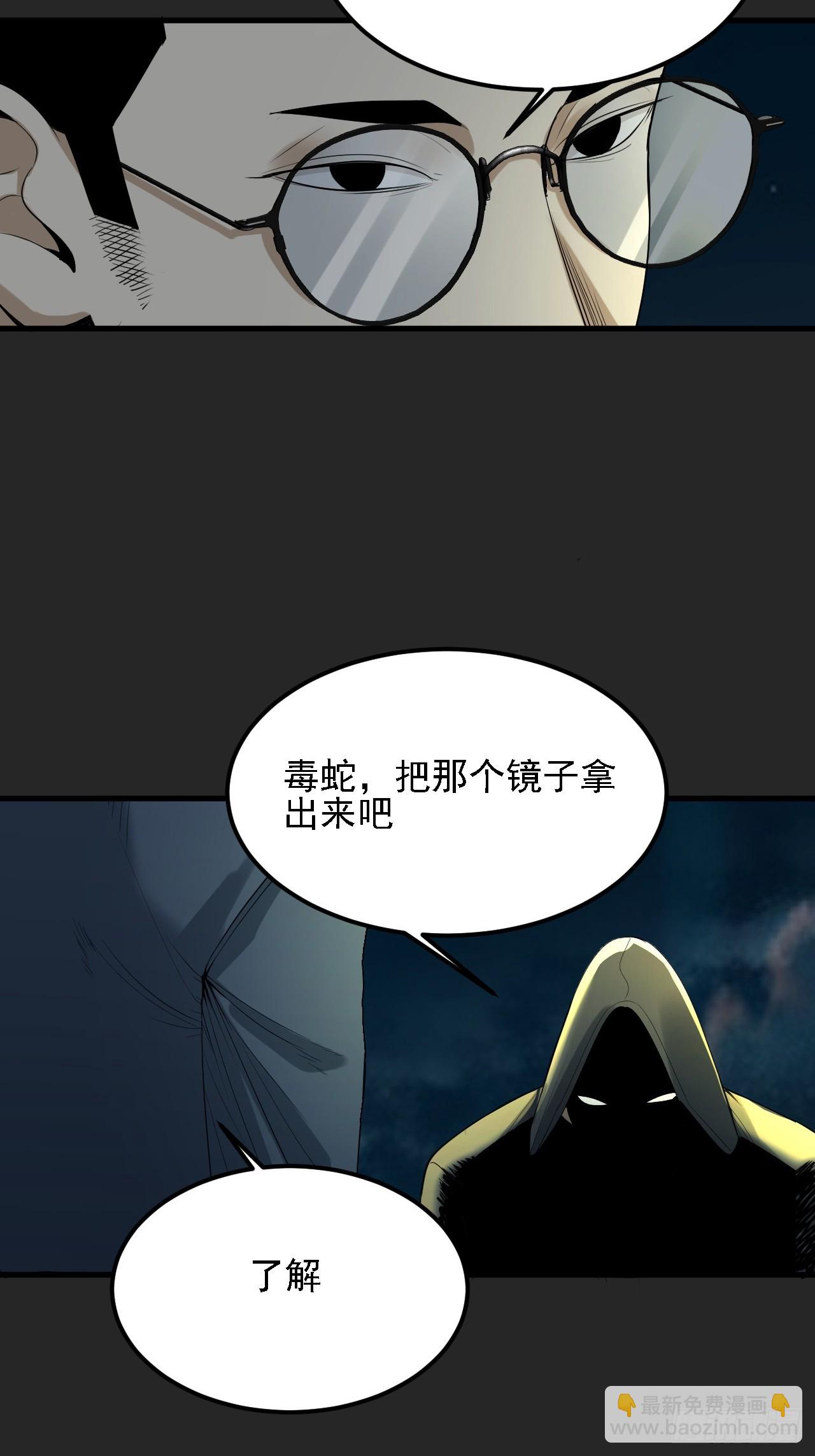 第41单：封印物的战斗(1/2)-第42话