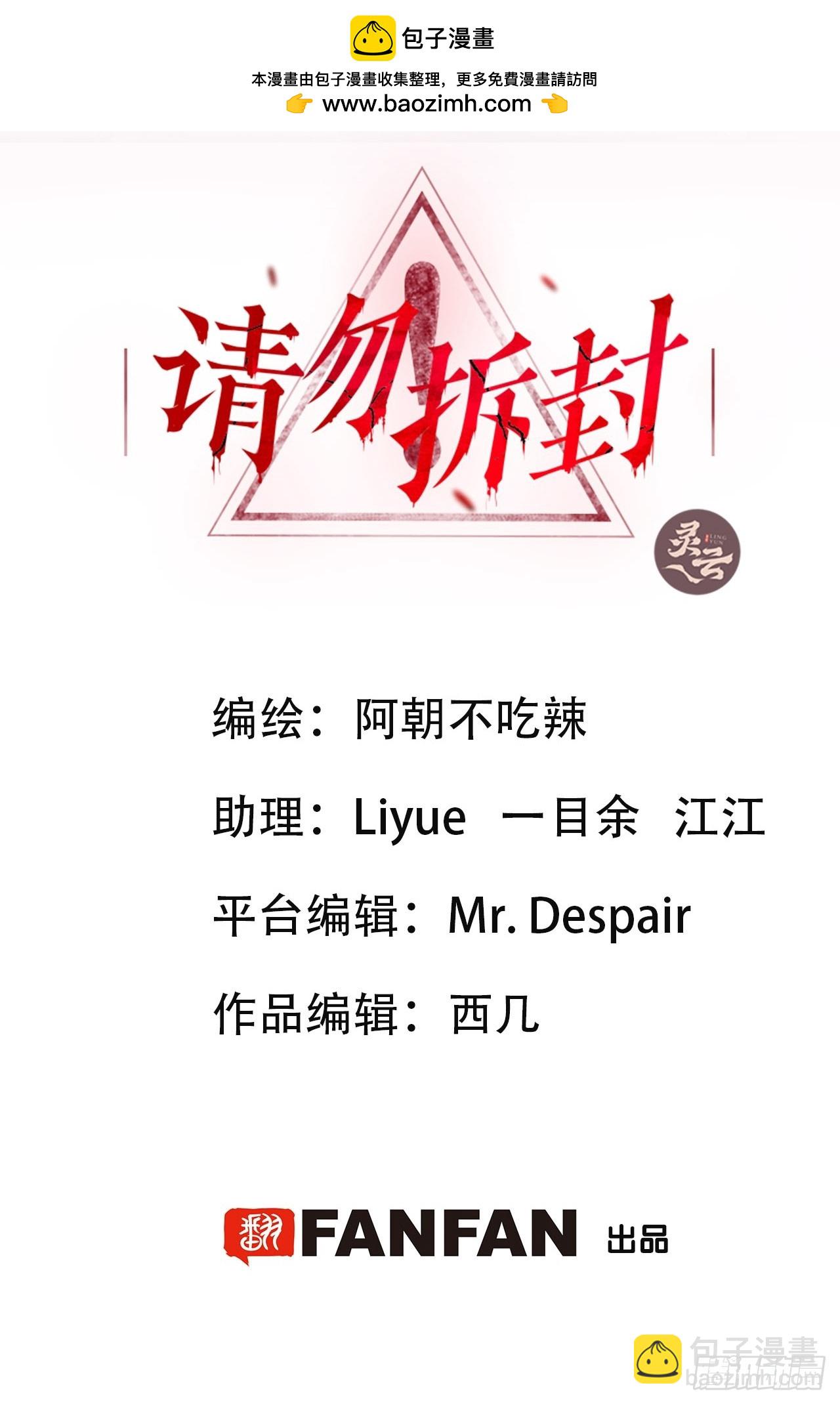 第41单：封印物的战斗(1/2)-第42话