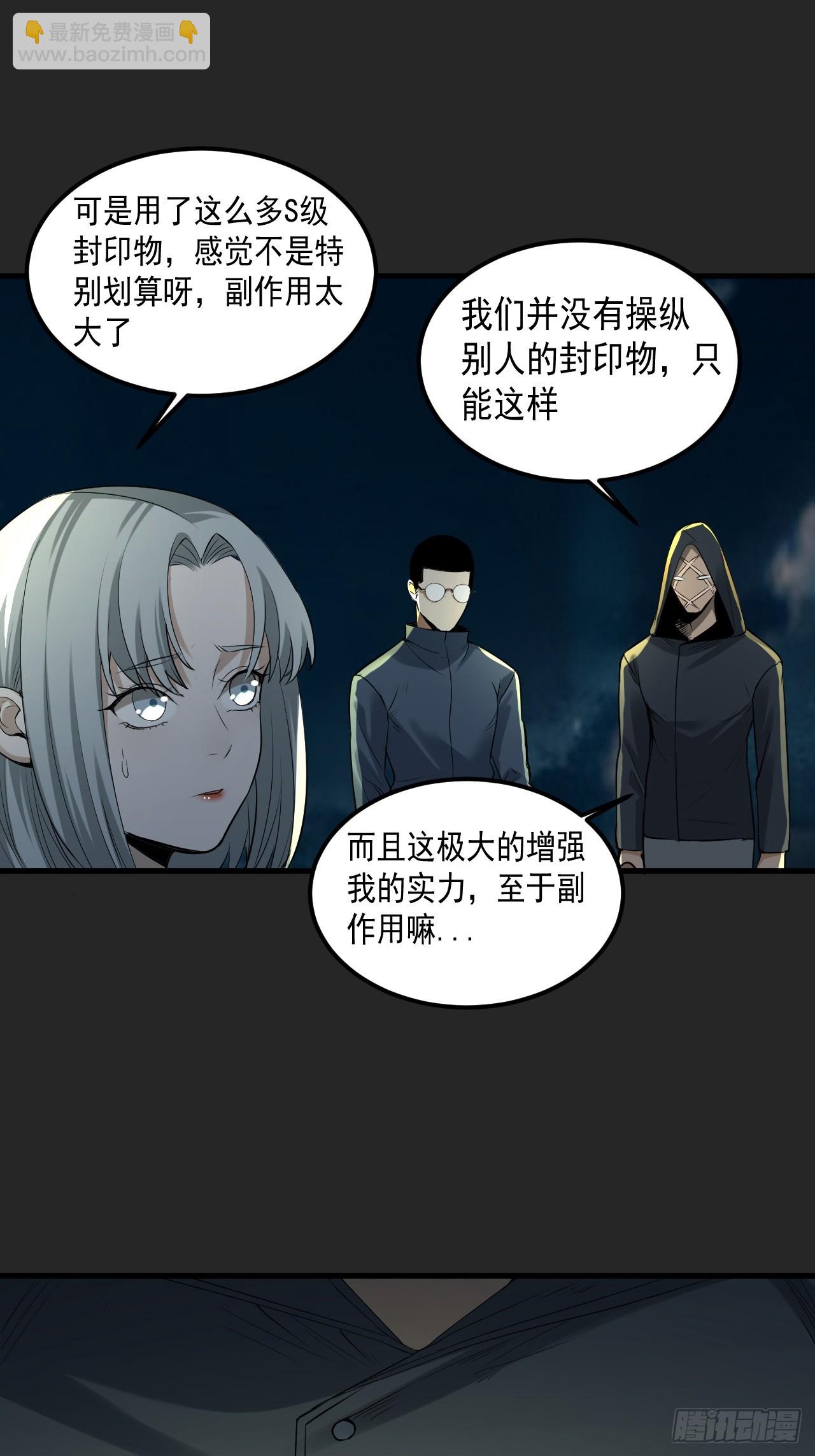 第41单：封印物的战斗(1/2)-第42话