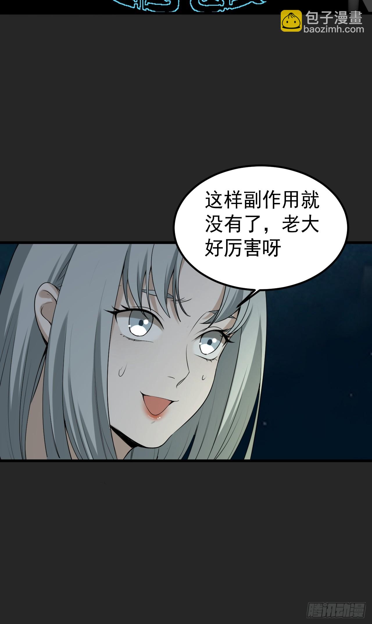 第41单：封印物的战斗(1/2)-第42话