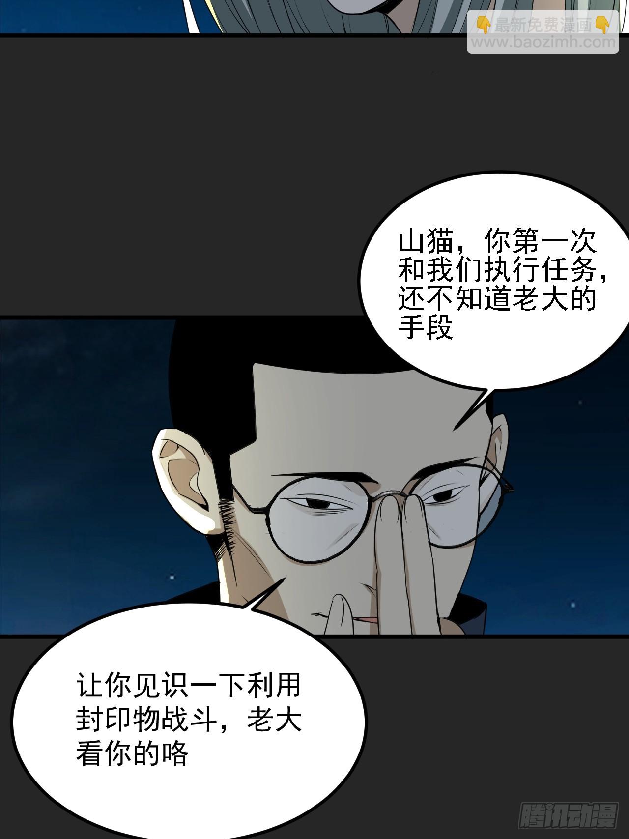 第41单：封印物的战斗(1/2)-第42话