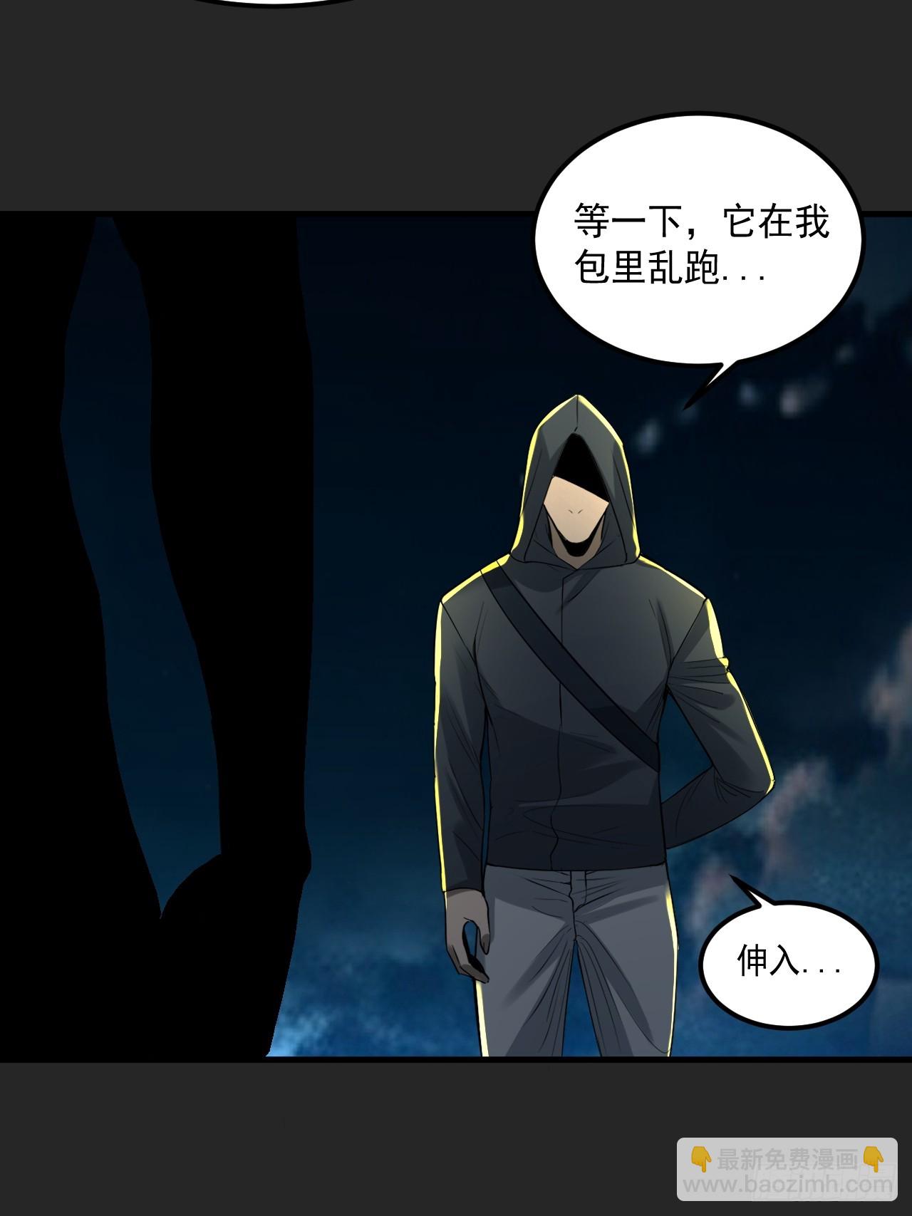 第41单：封印物的战斗(1/2)-第42话