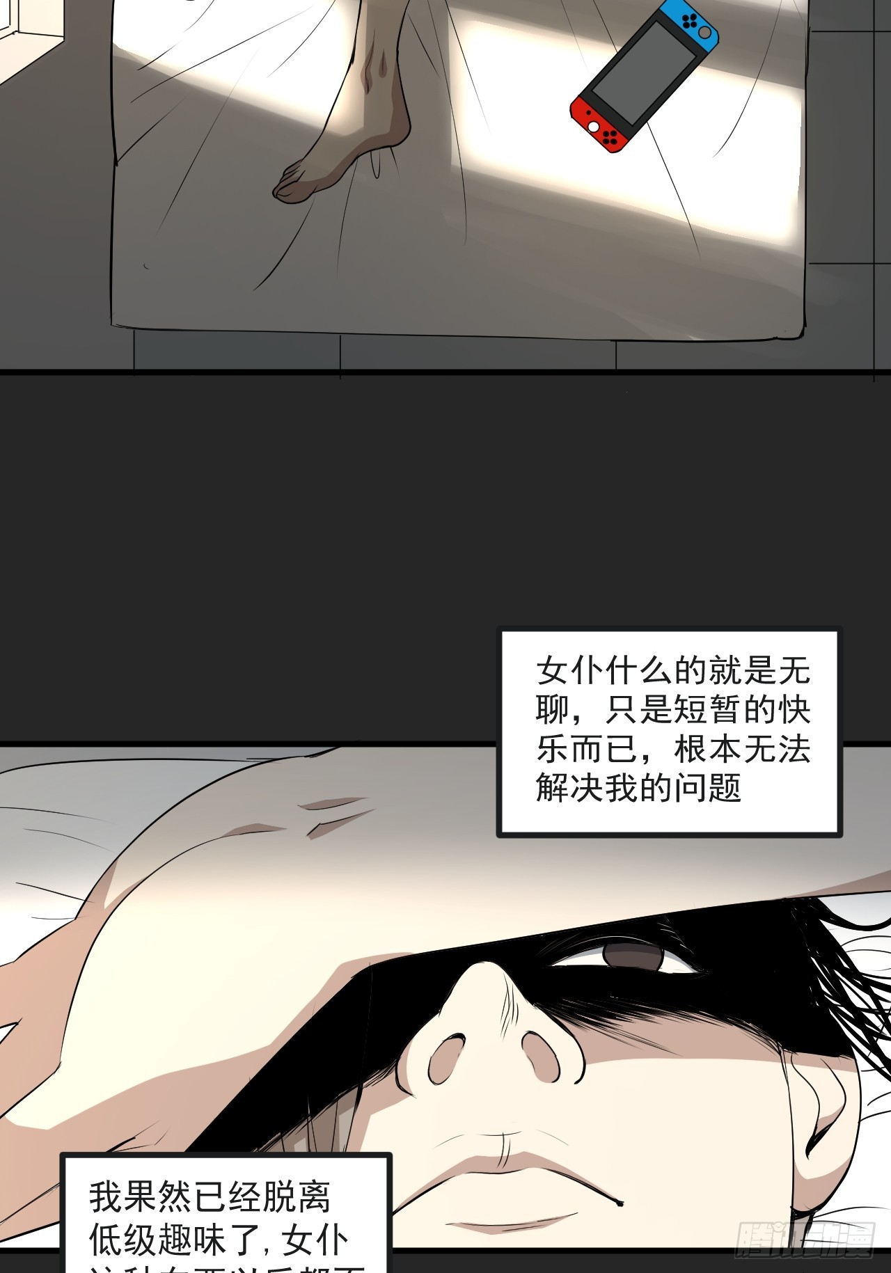 请勿拆封 - 第44单：生命之光(1/2) - 8