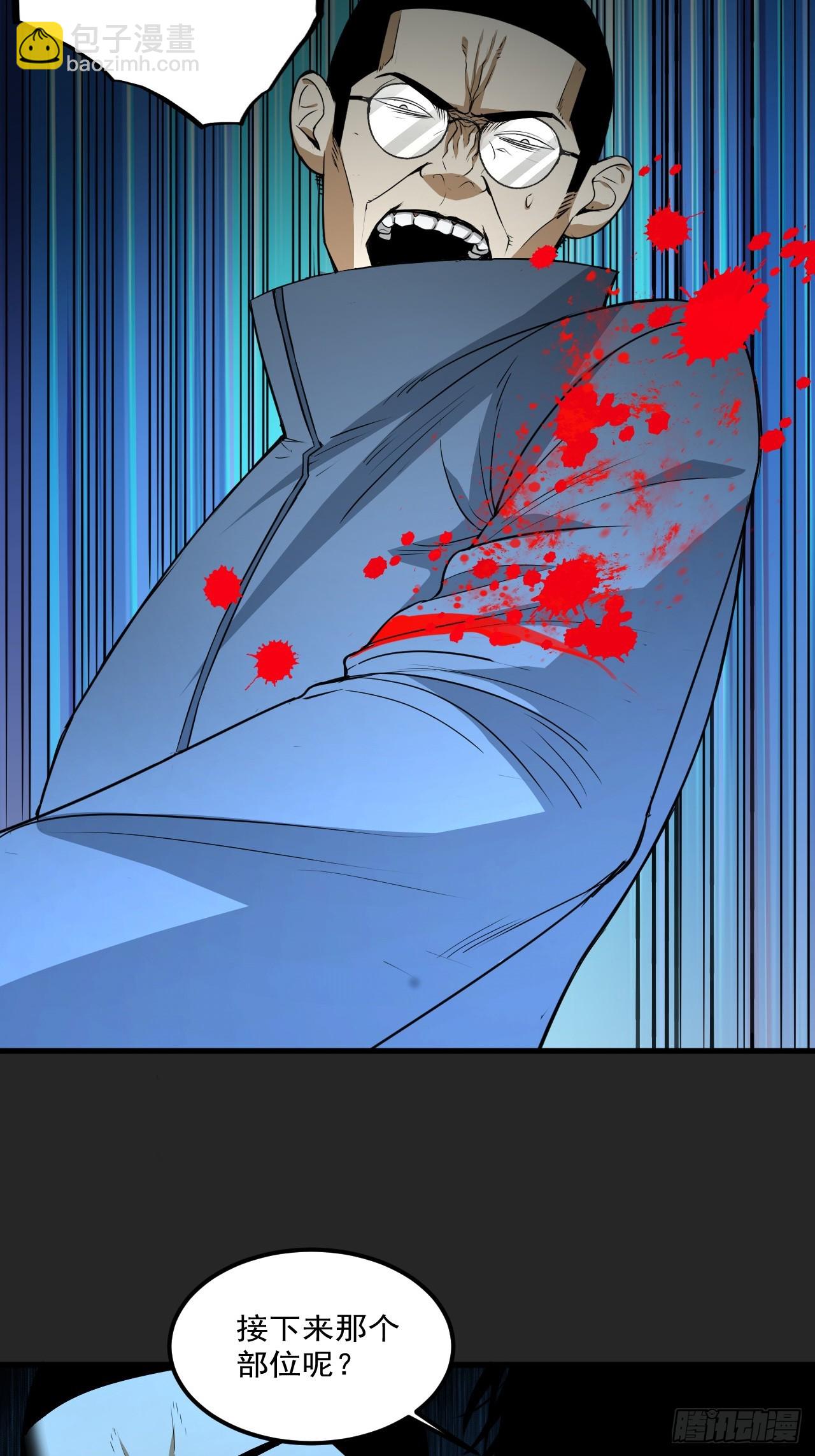 第46单：旧识？(1/2)-第46话