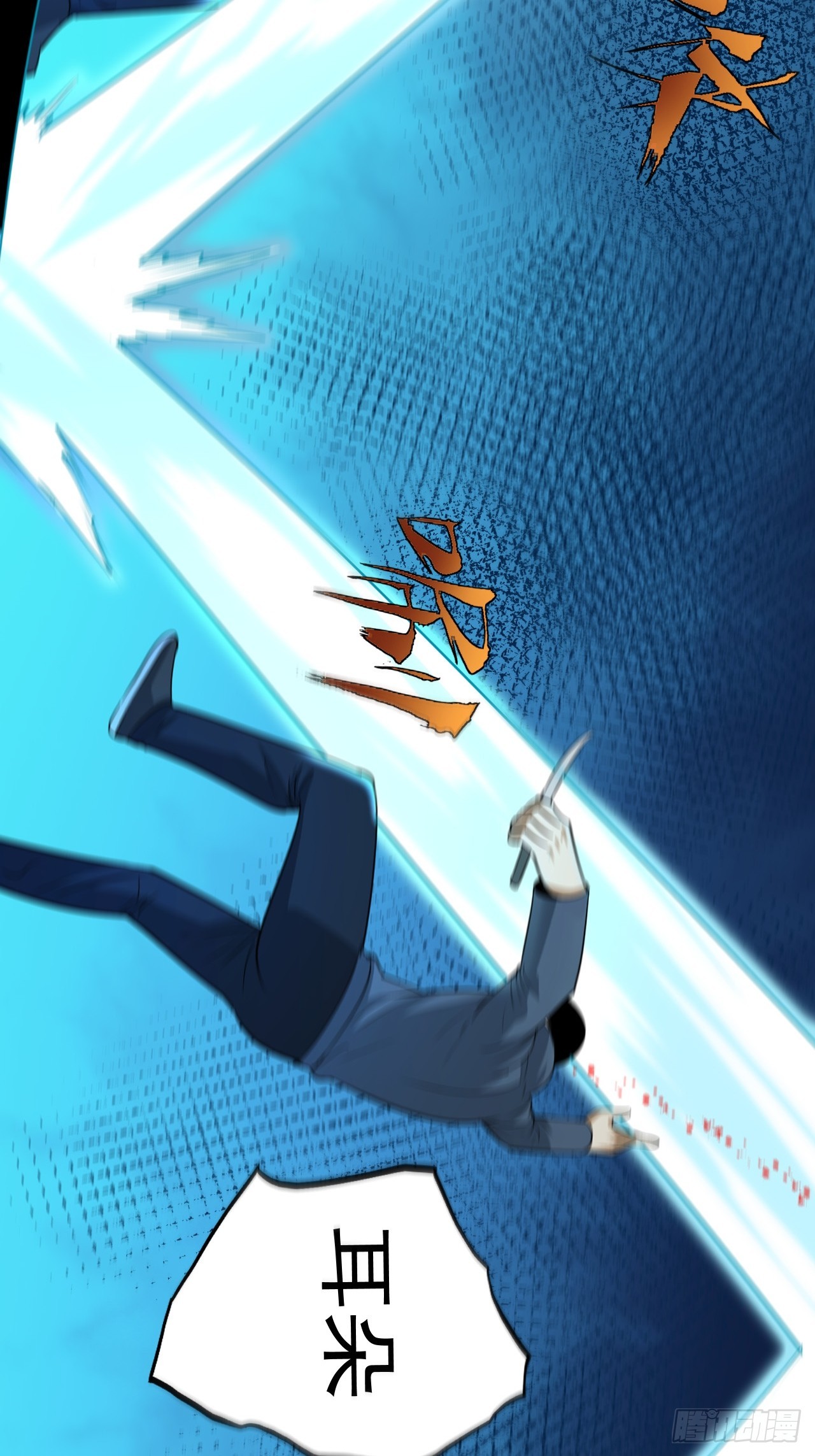 第46单：旧识？(1/2)-第46话