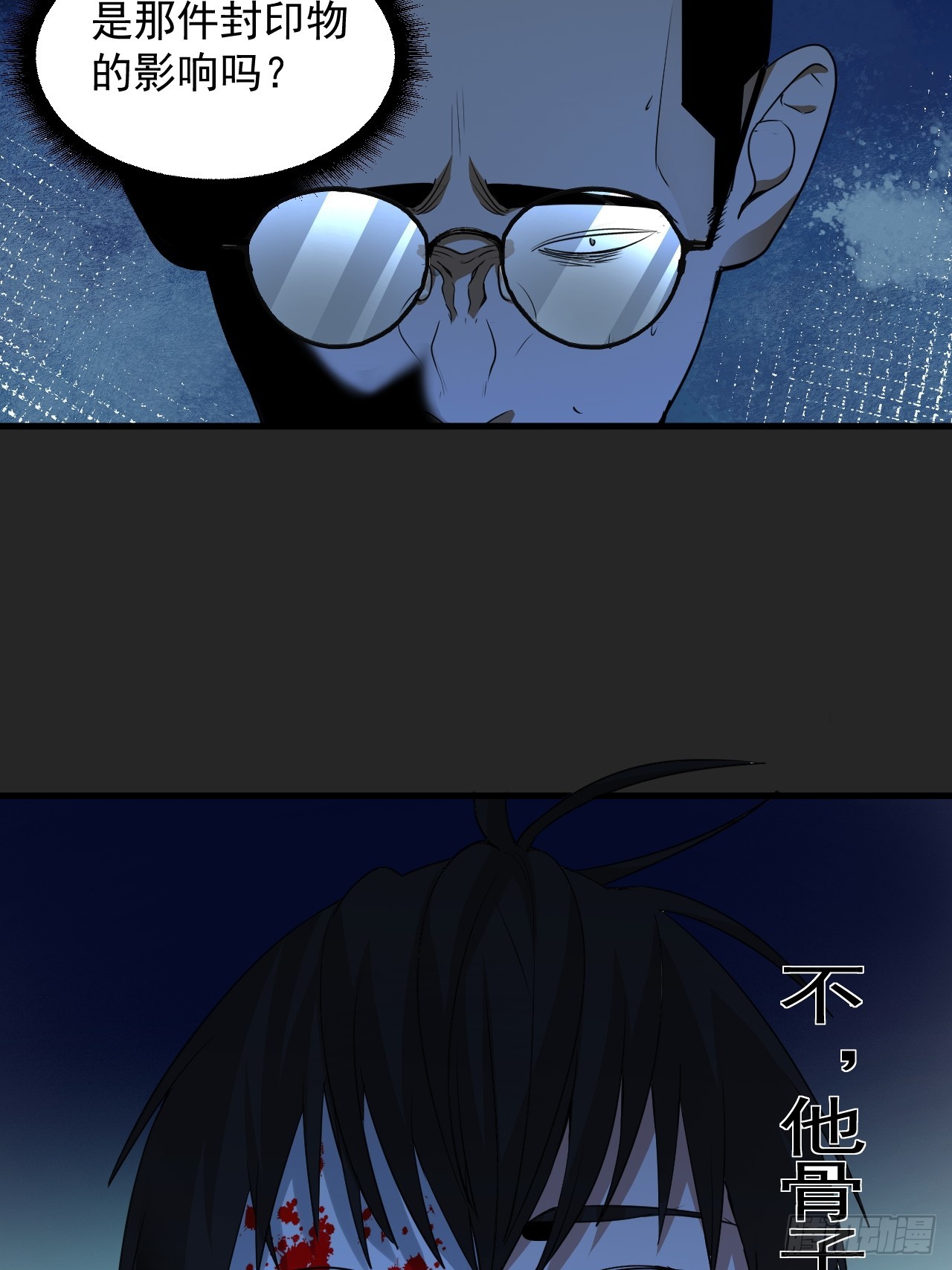 第46单：旧识？(1/2)-第46话