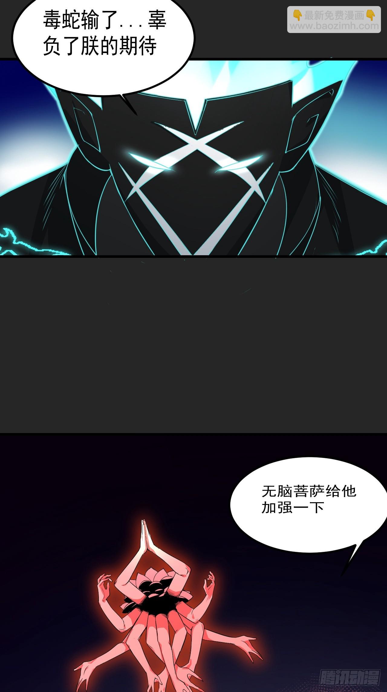 第46单：旧识？(1/2)-第46话