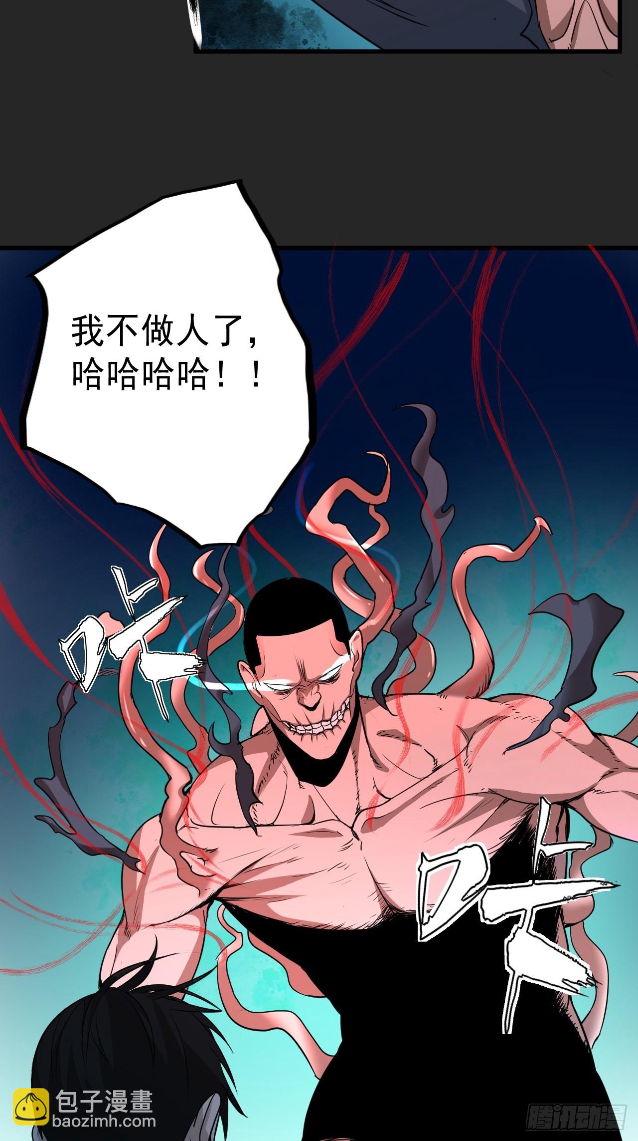 第46单：旧识？(1/2)-第46话