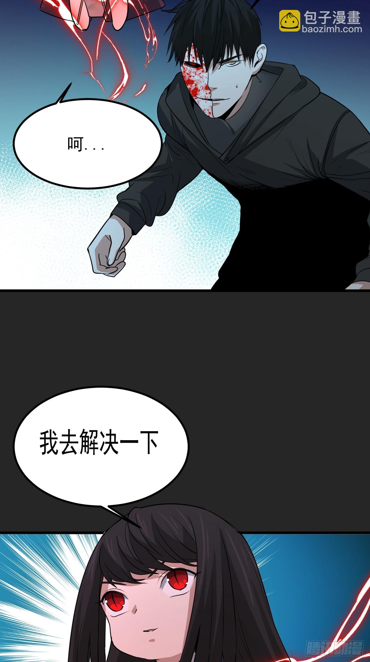 第46单：旧识？(1/2)-第46话
