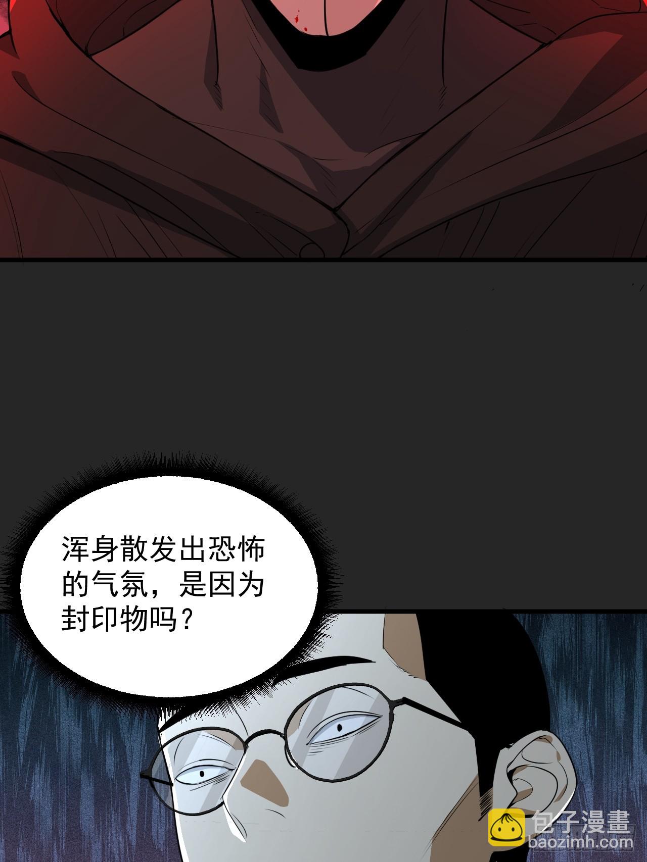 第46单：旧识？(1/2)-第46话