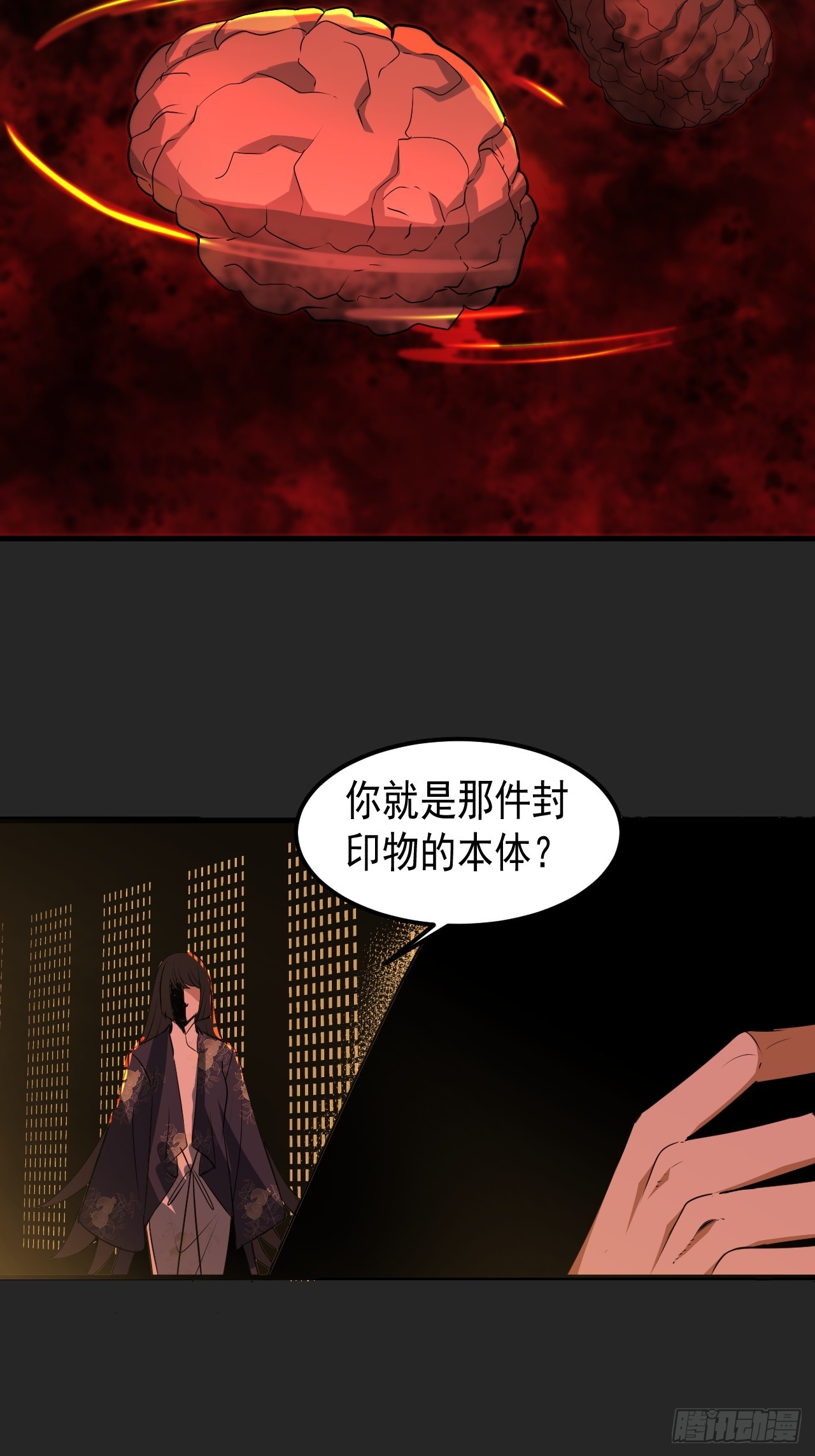 第46单：旧识？(1/2)-第46话