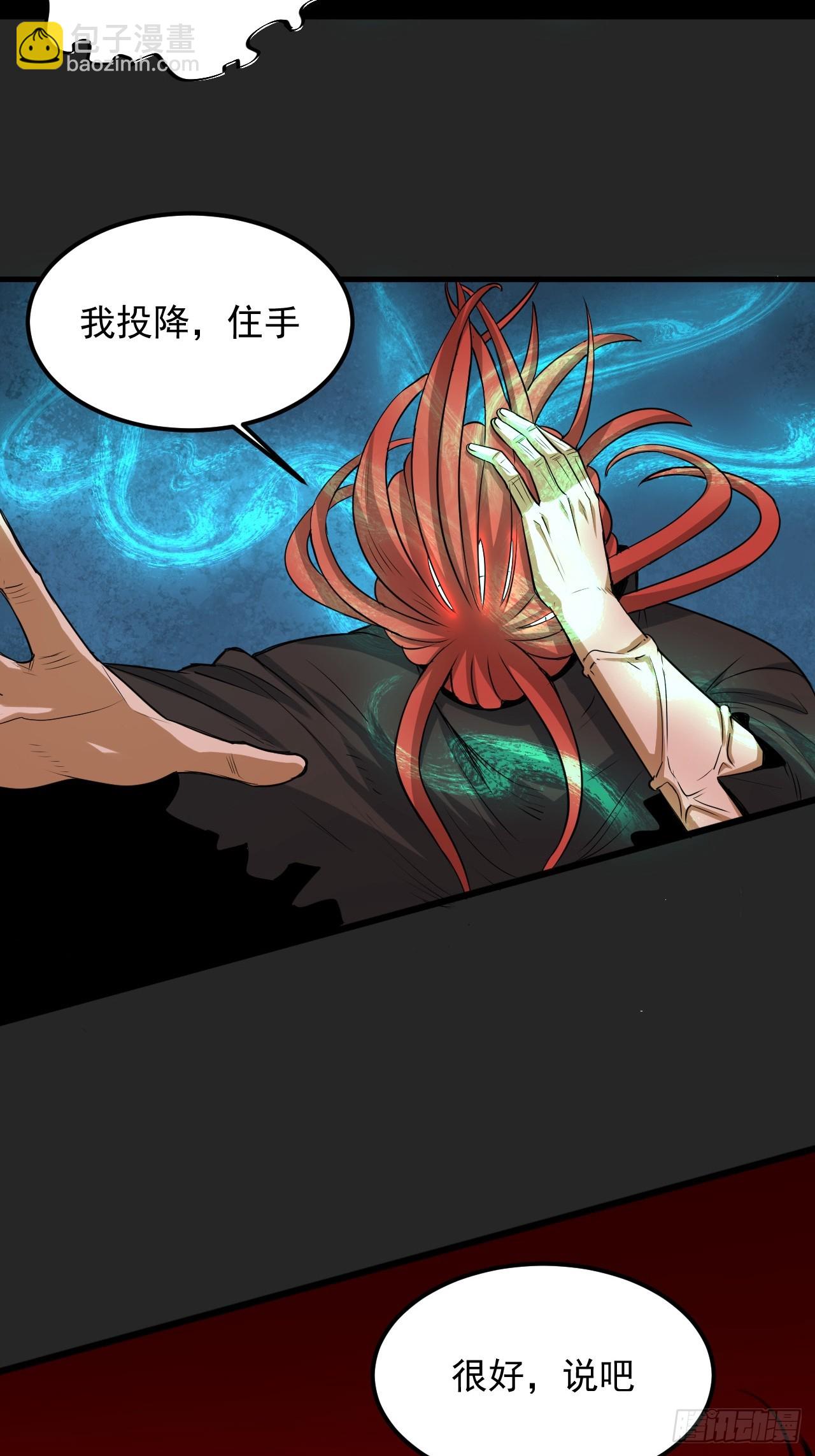 第48单：贯彻到底的刺激-第48话