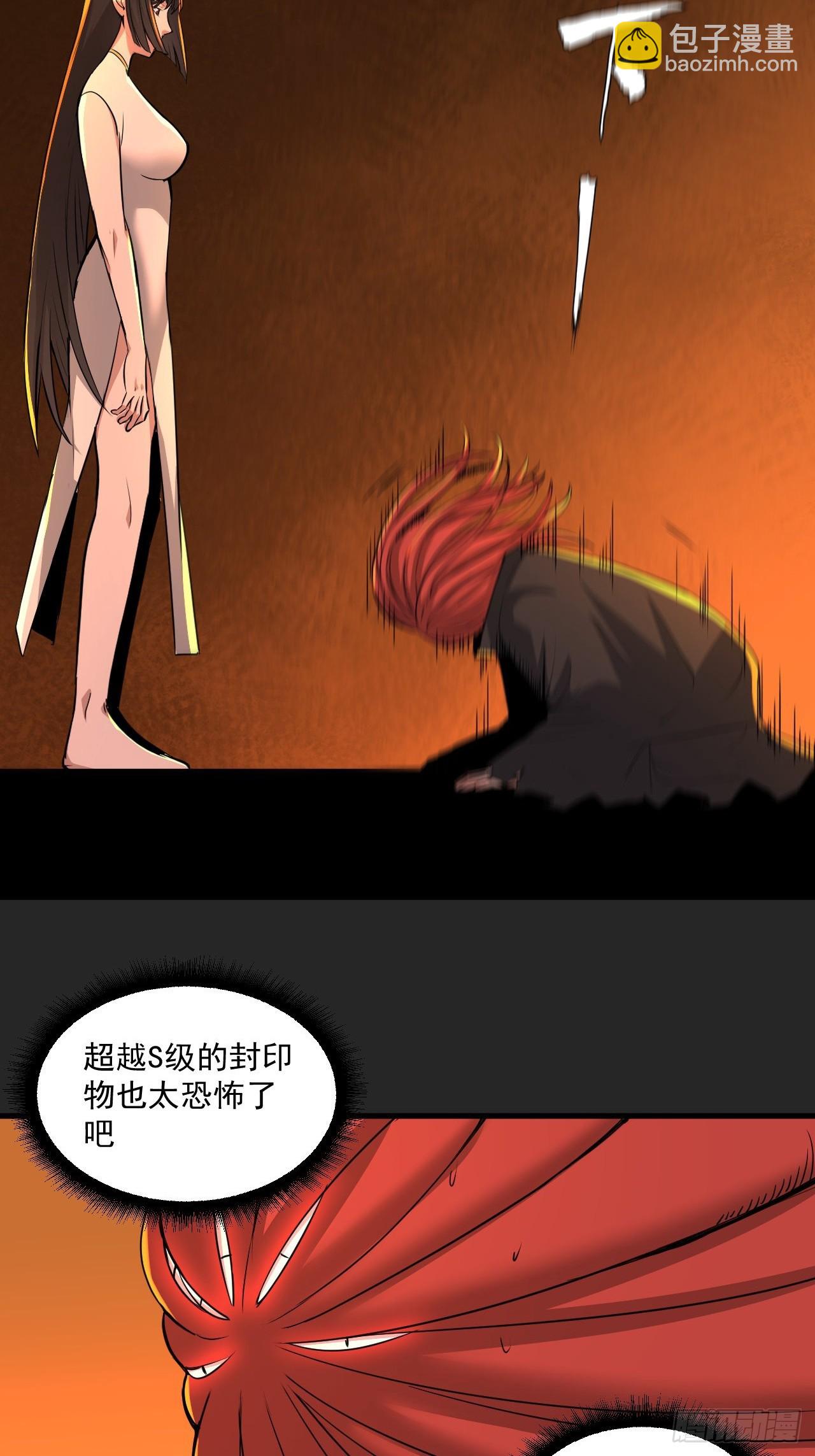 第48单：贯彻到底的刺激-第48话