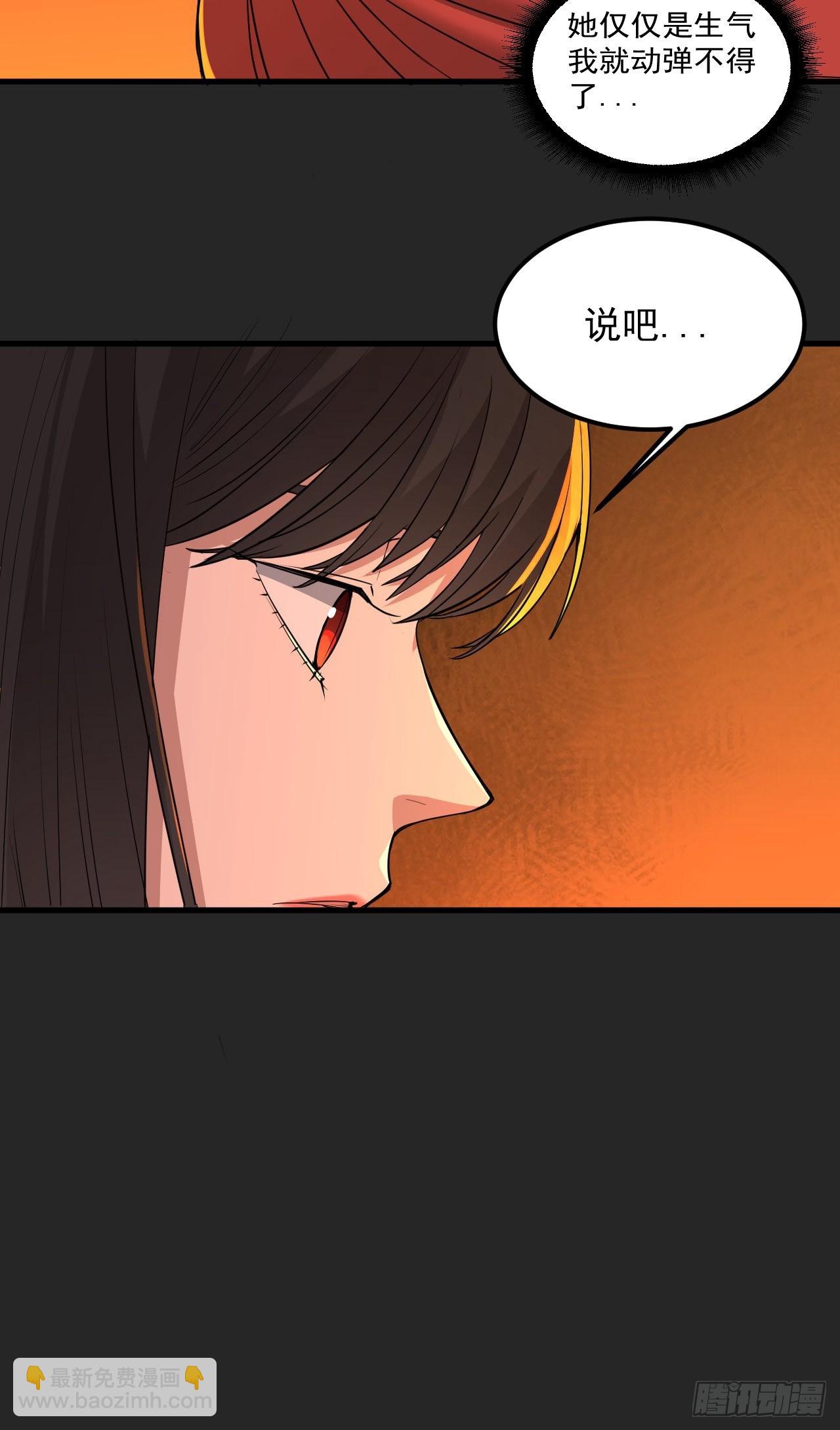 第48单：贯彻到底的刺激-第48话