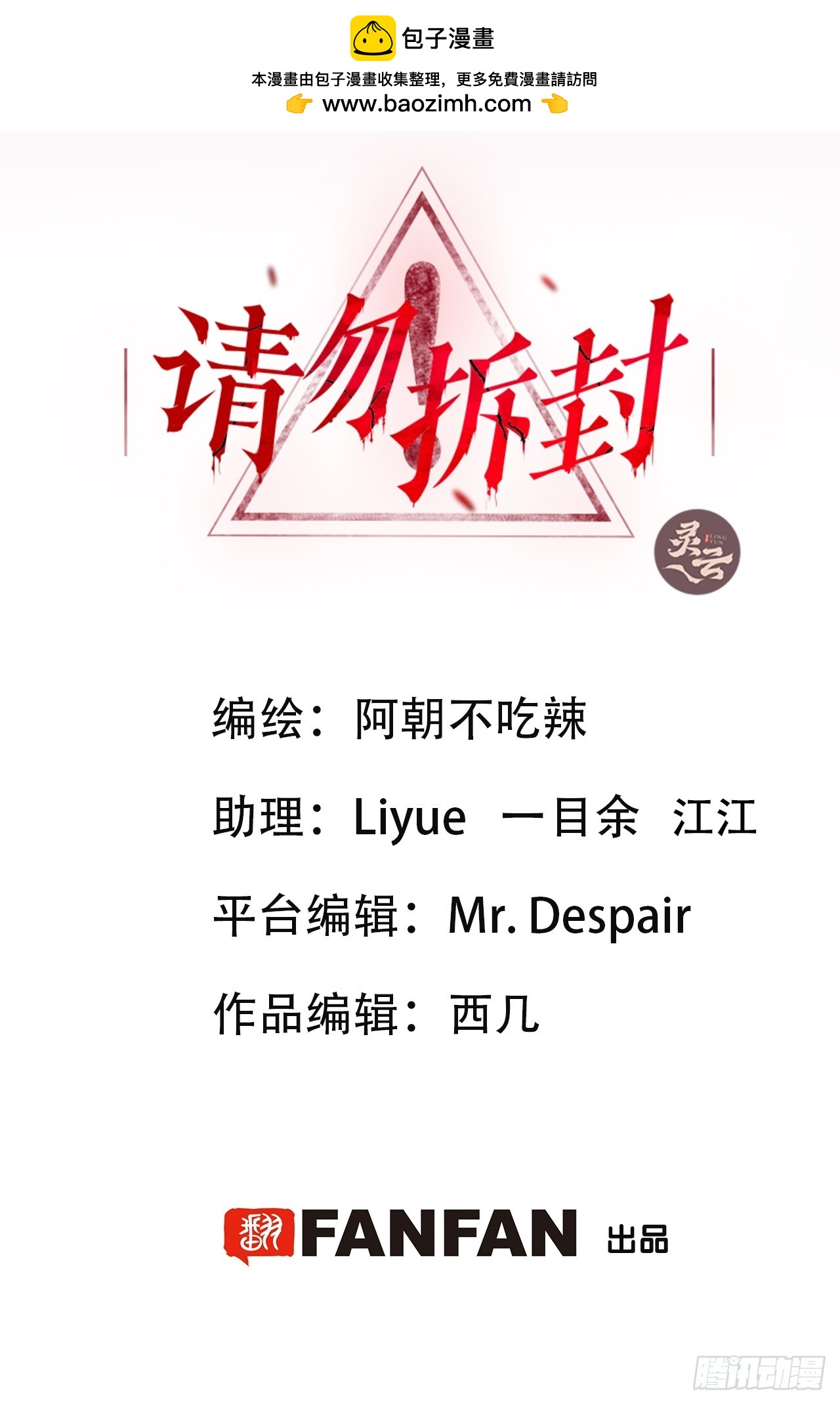 第48单：贯彻到底的刺激-第48话