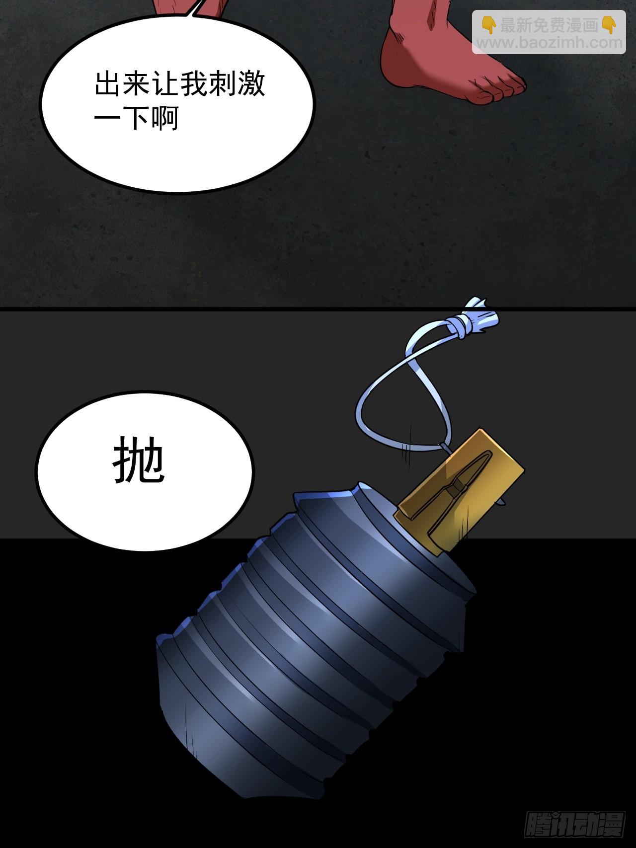 第48单：贯彻到底的刺激-第48话