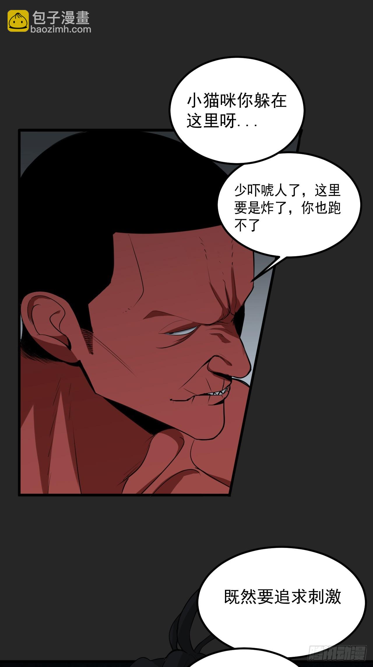 第48单：贯彻到底的刺激-第48话