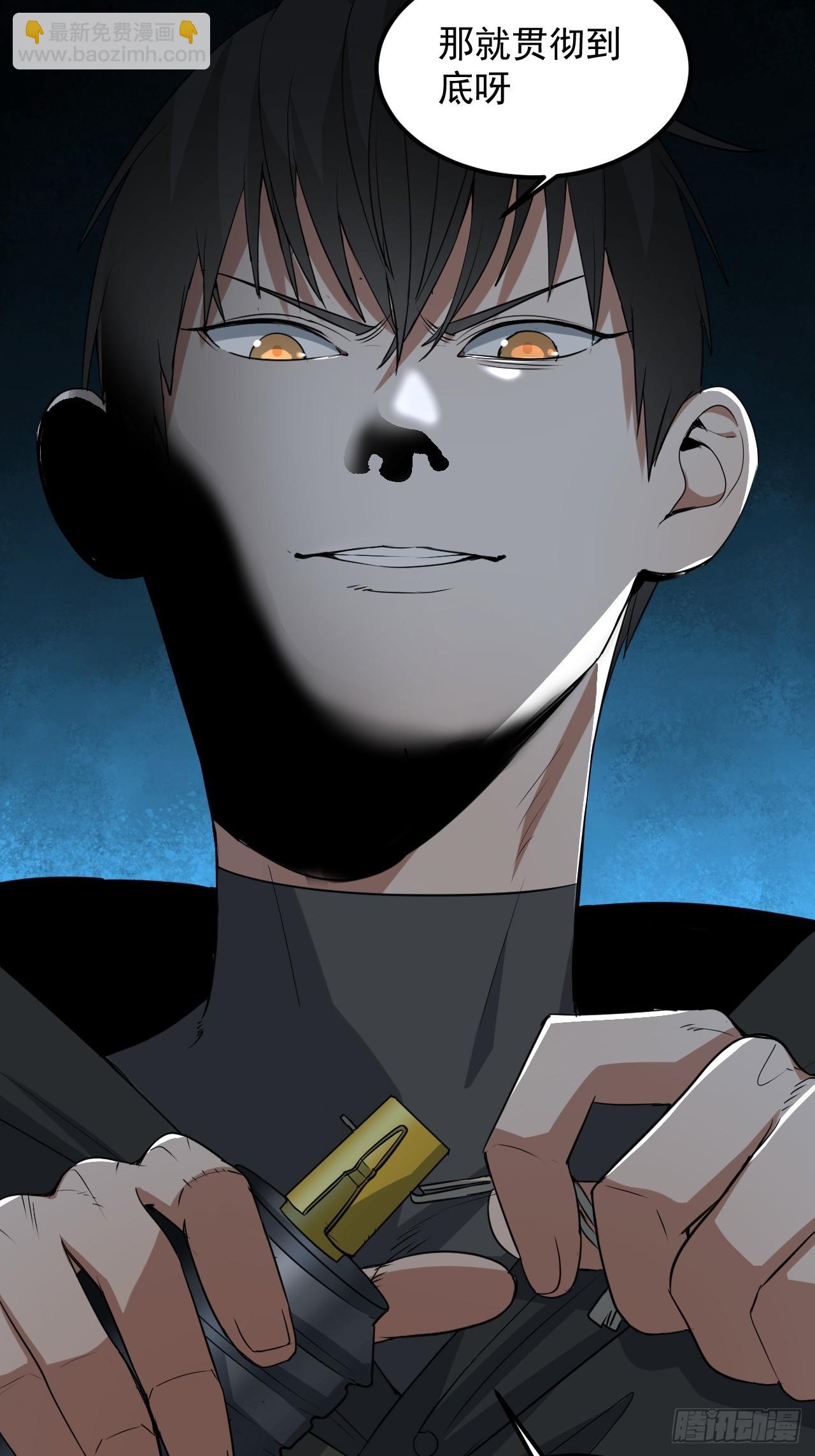 第48单：贯彻到底的刺激-第48话