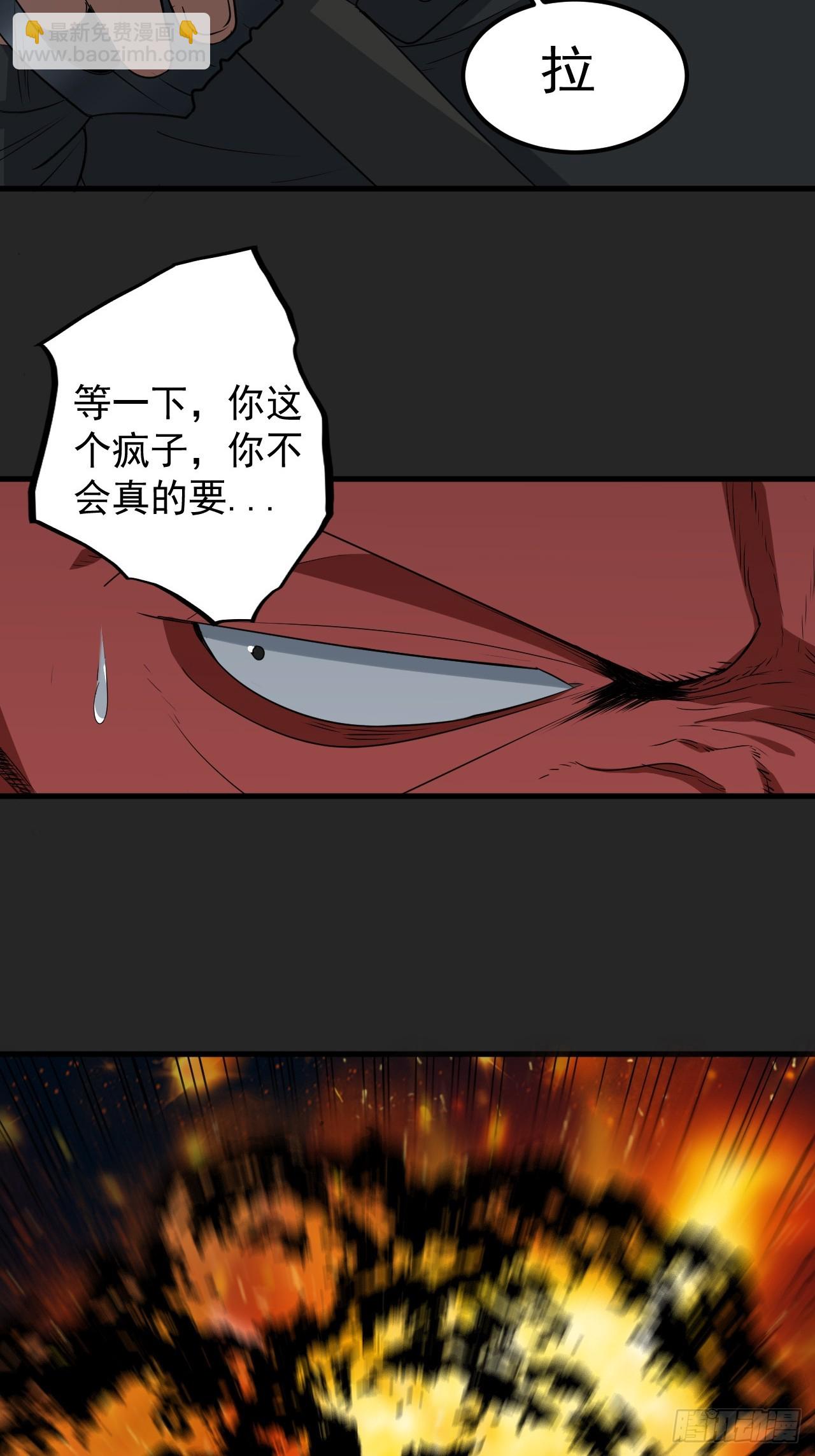 第48单：贯彻到底的刺激-第48话