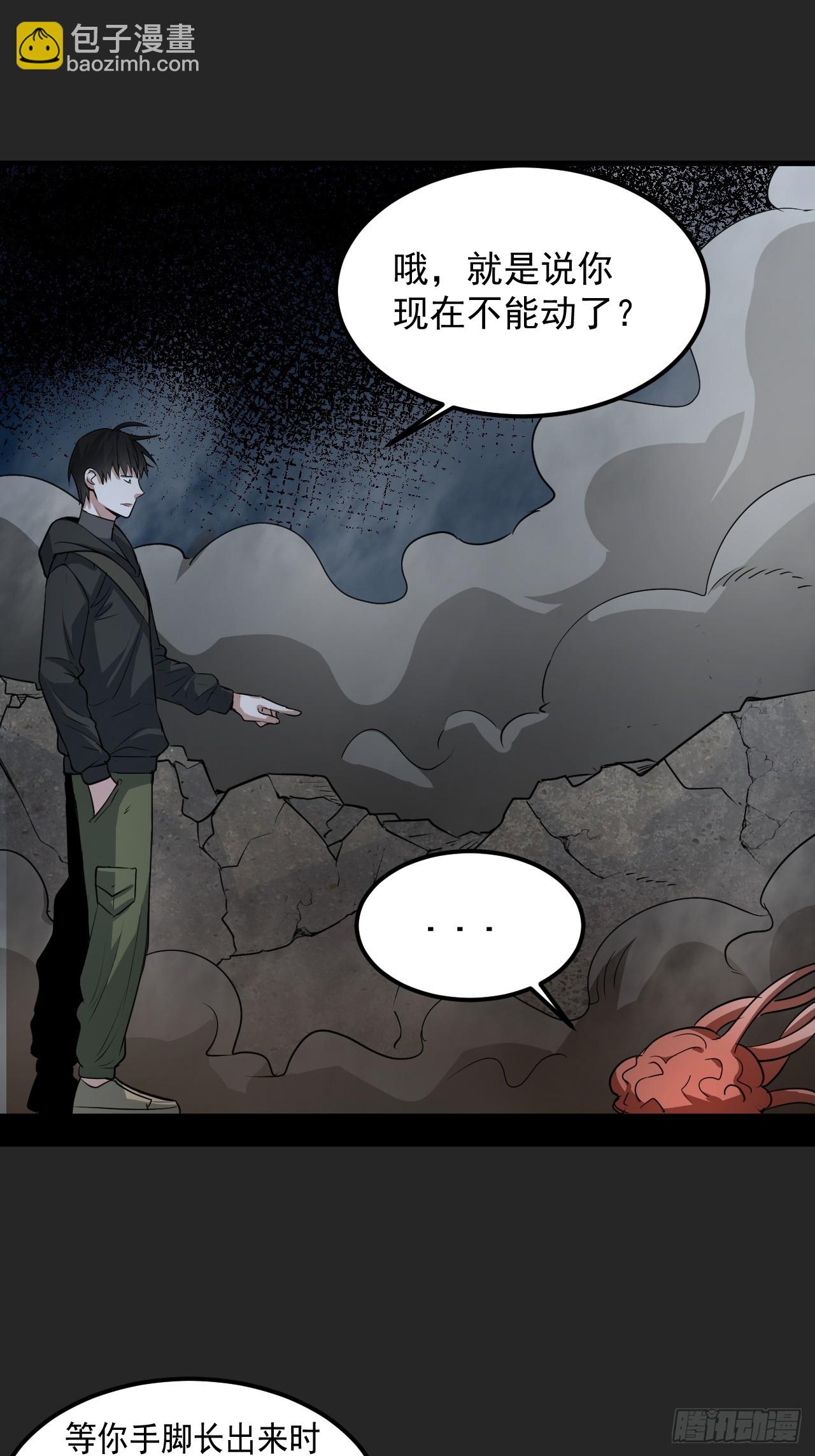 第48单：贯彻到底的刺激-第48话