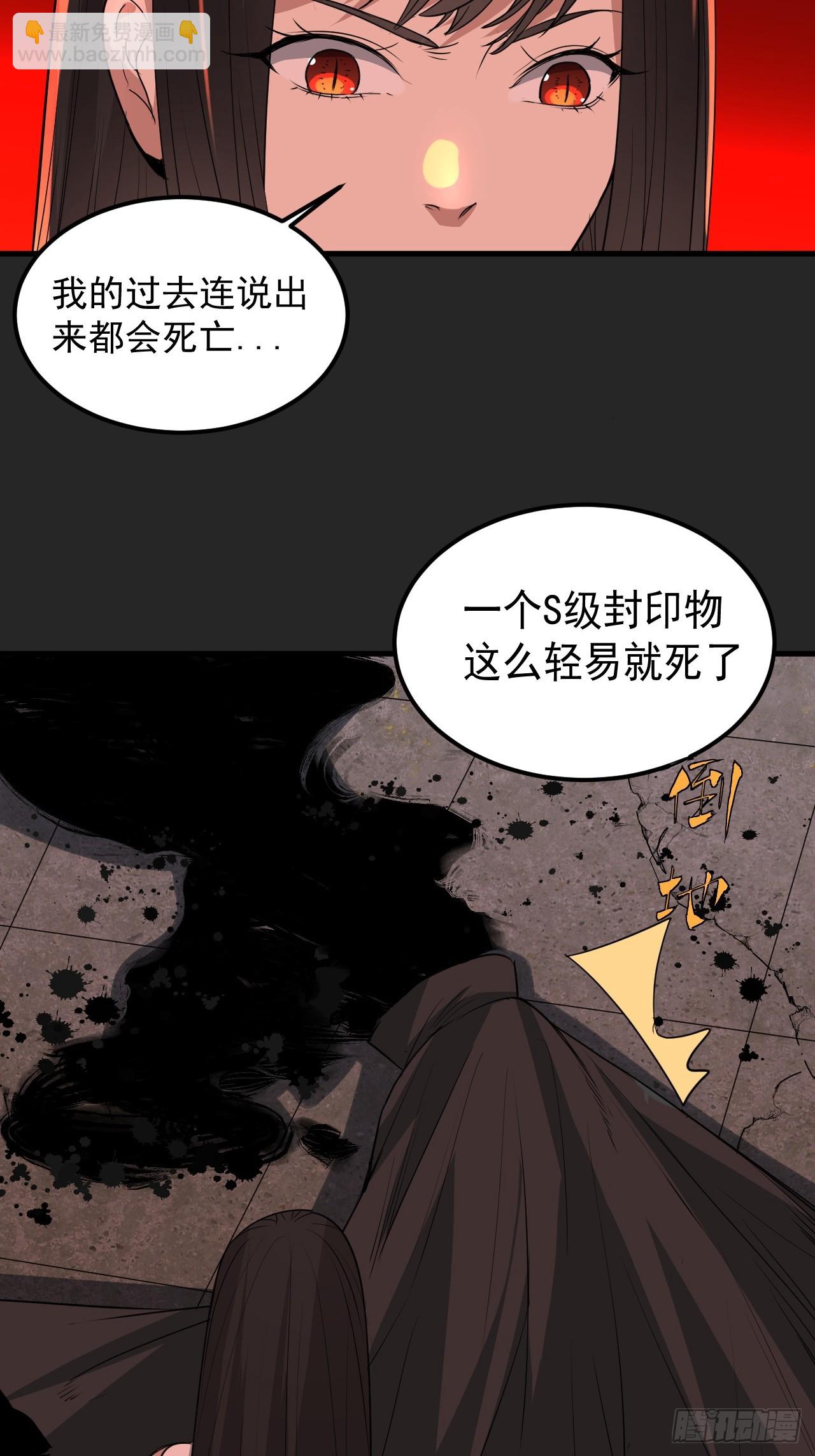 第48单：贯彻到底的刺激-第48话