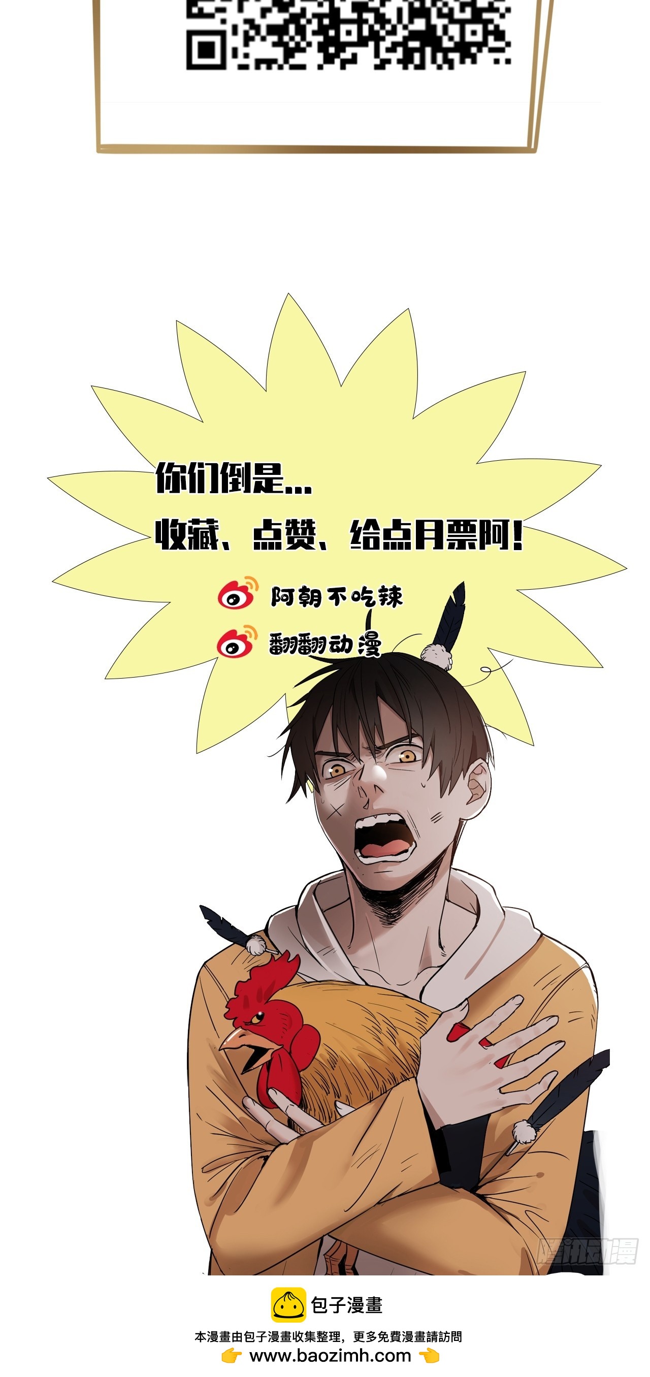 第48单：贯彻到底的刺激-第48话