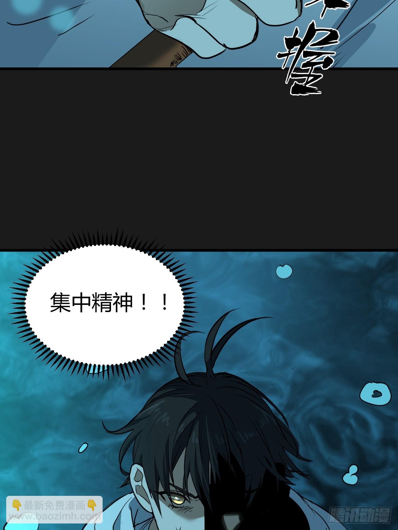 第4单：寻龙尺03(1/2)-第6话