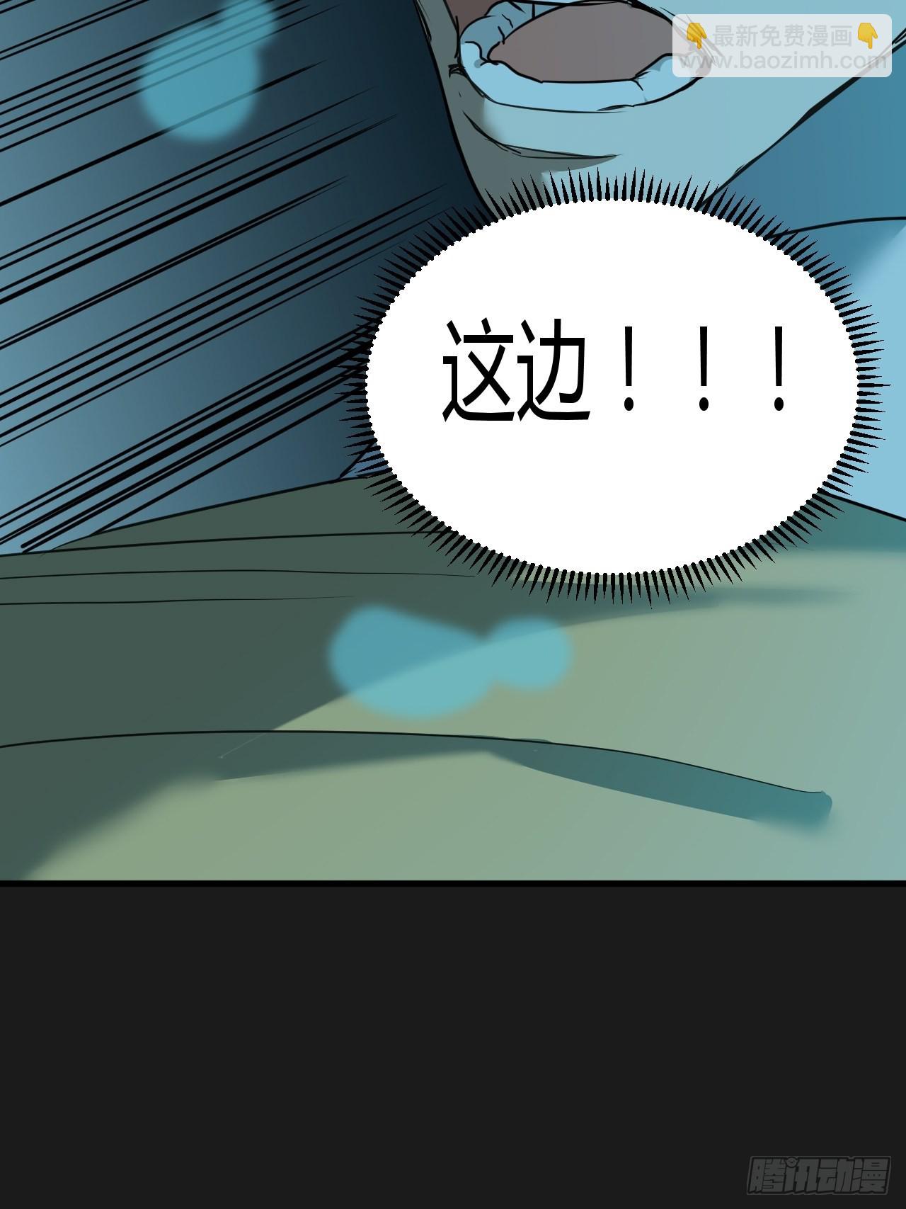 第4单：寻龙尺03(1/2)-第6话