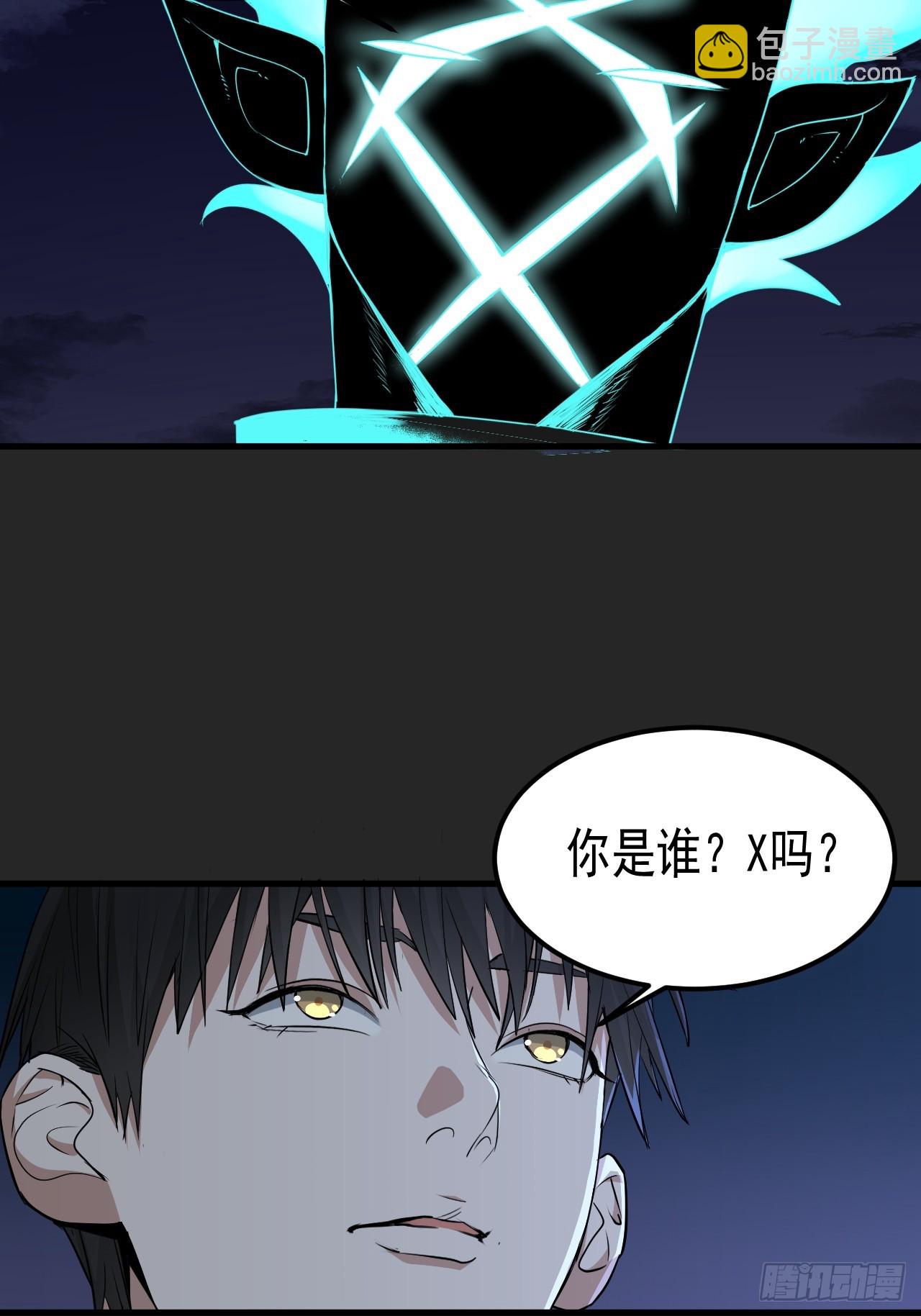 第50单：X(1/2)-第50话