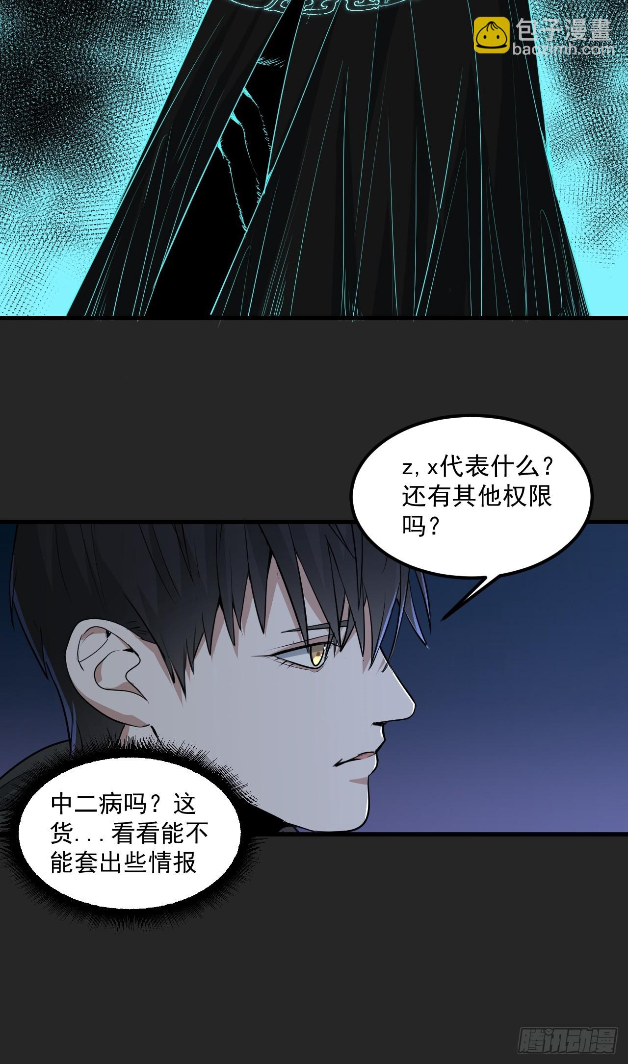 第50单：X(1/2)-第50话