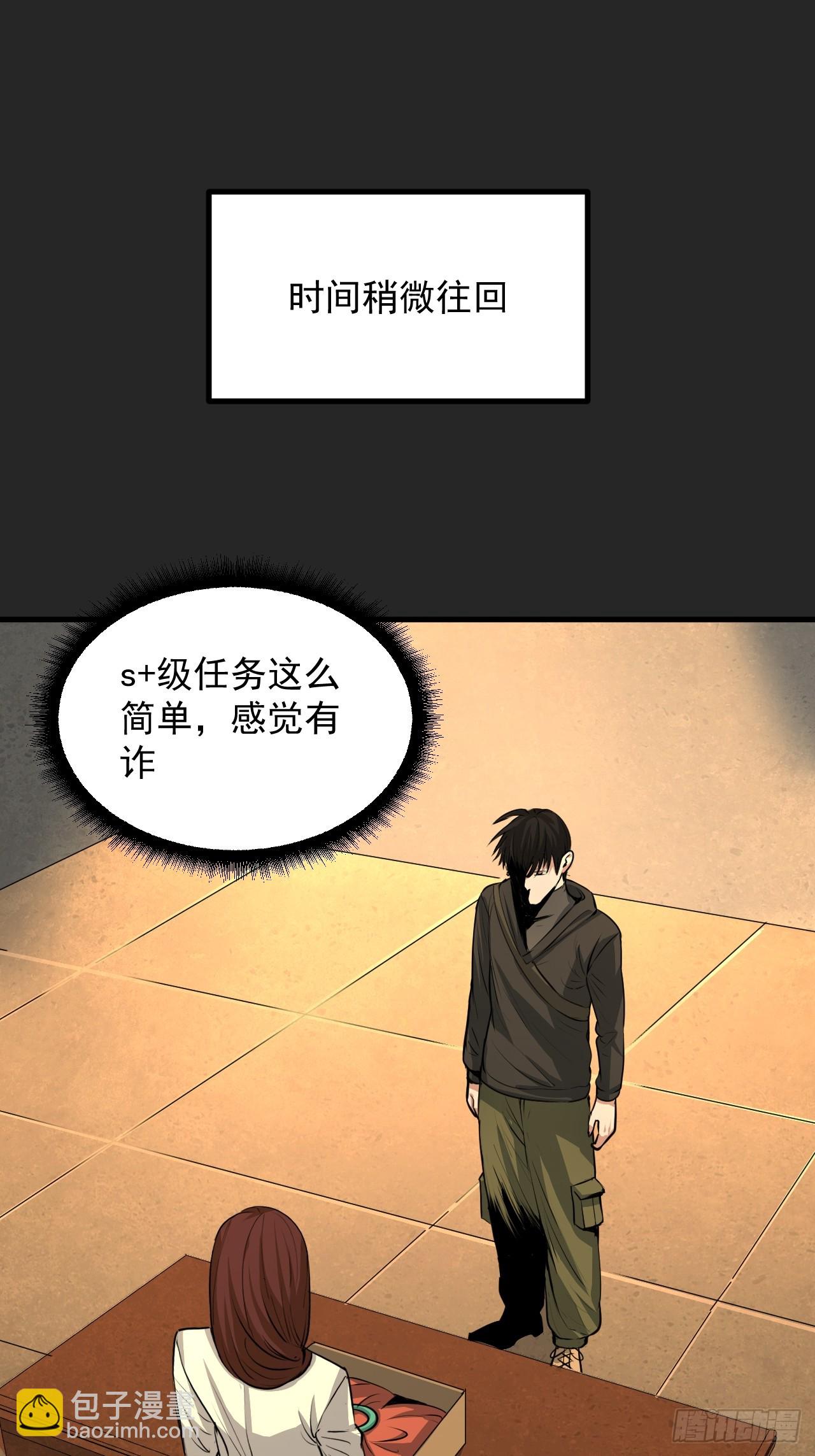 第50单：X(1/2)-第50话