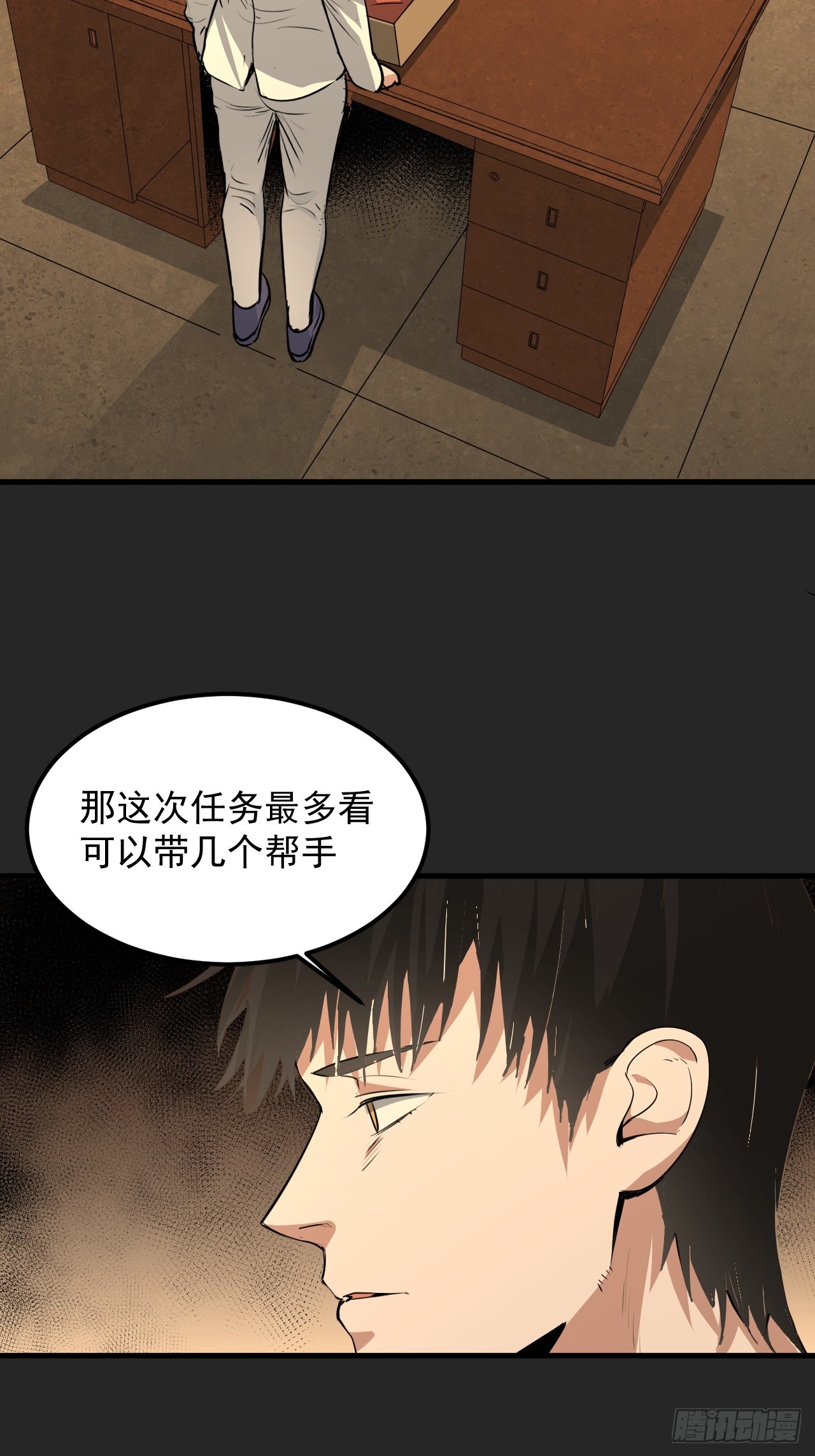 第50单：X(1/2)-第50话