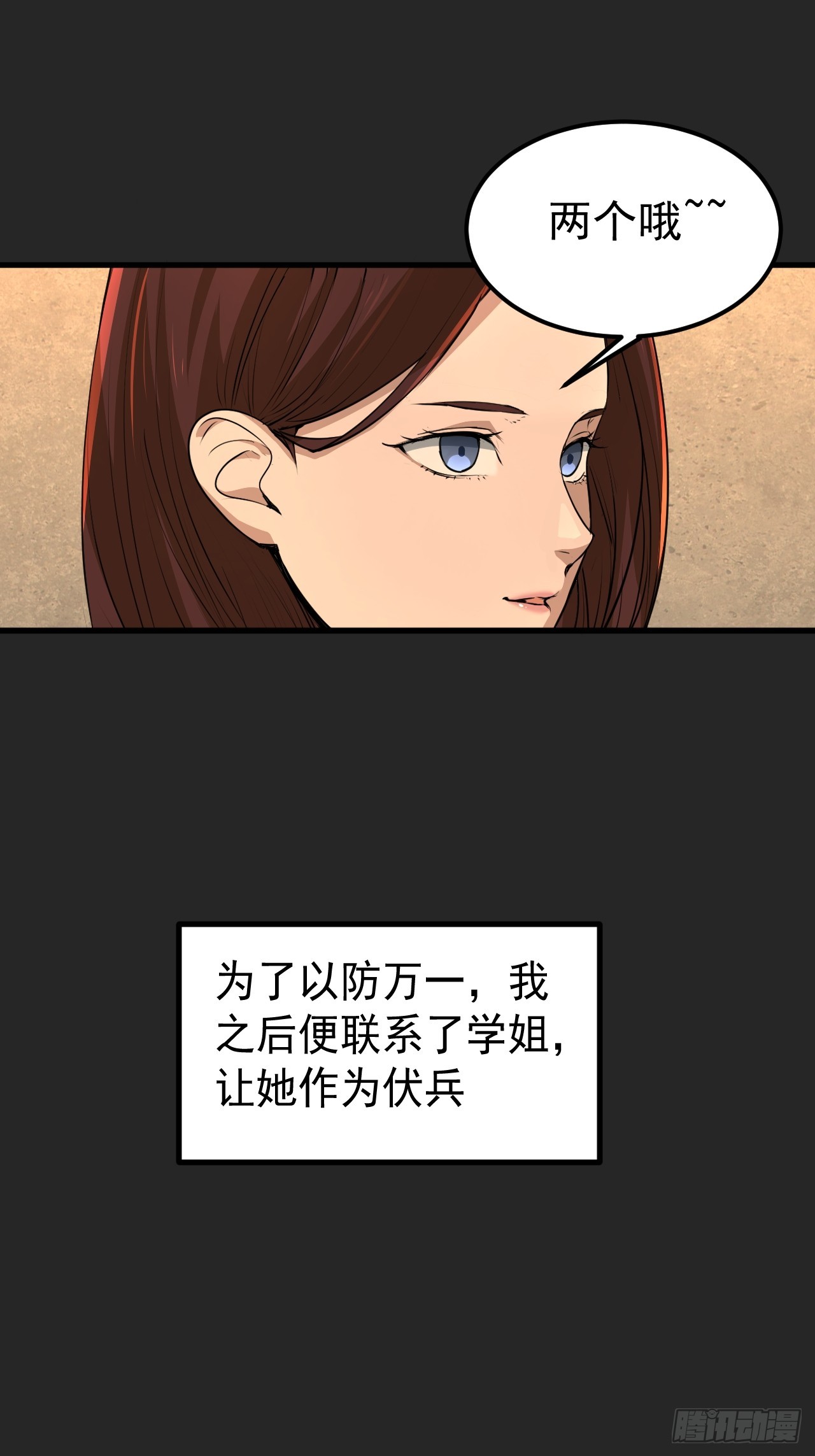 第50单：X(1/2)-第50话