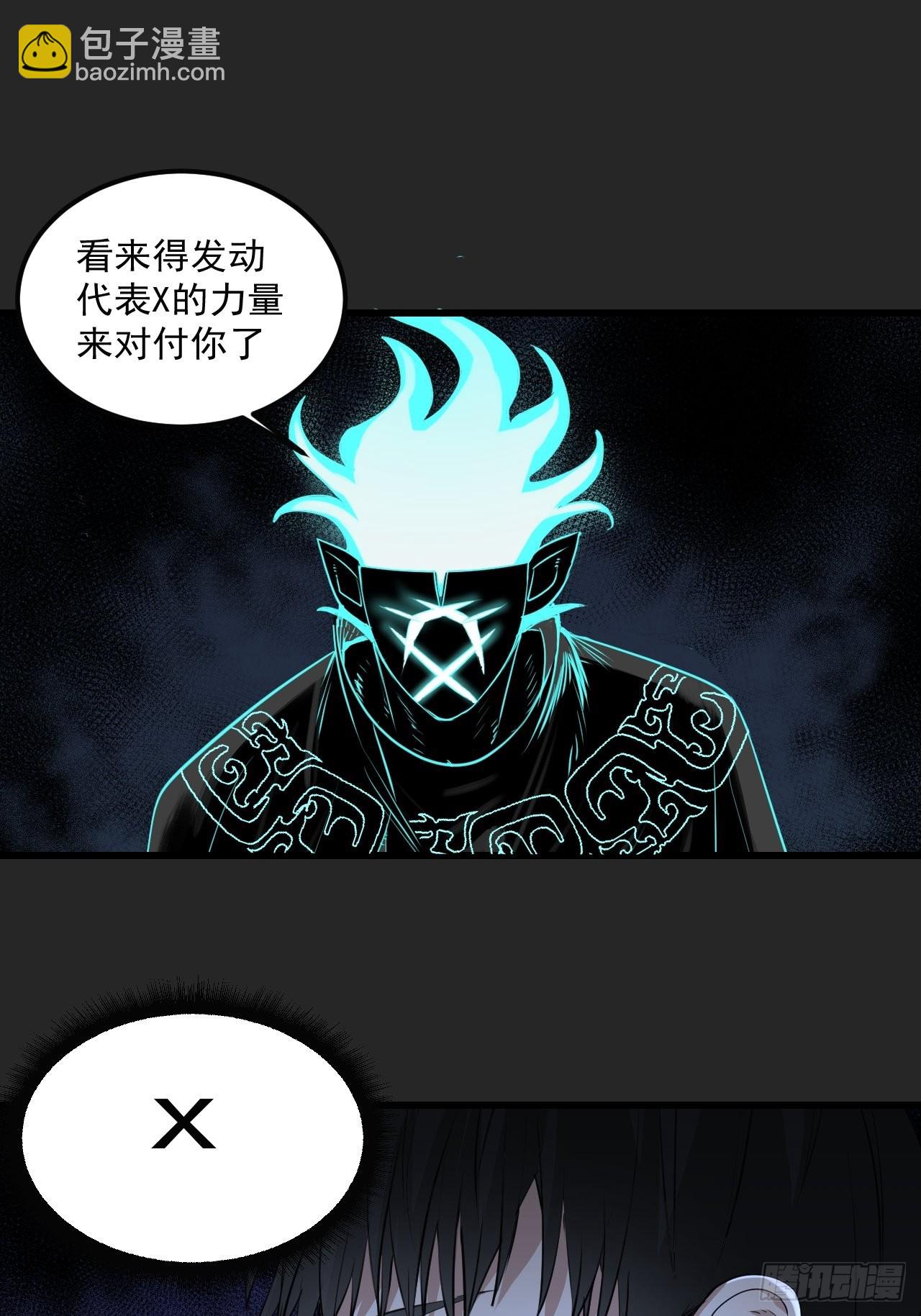 第50单：X(1/2)-第50话