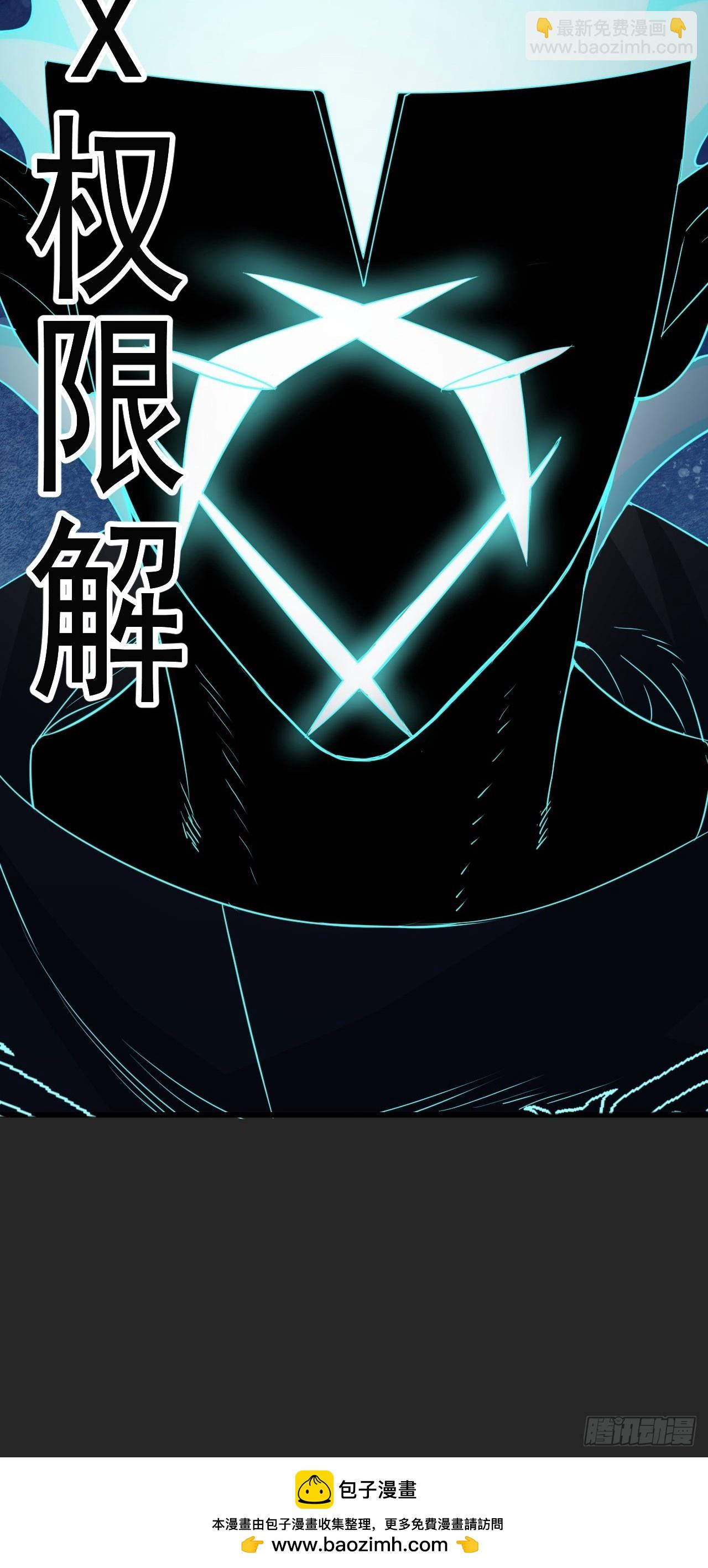 第50单：X(1/2)-第50话