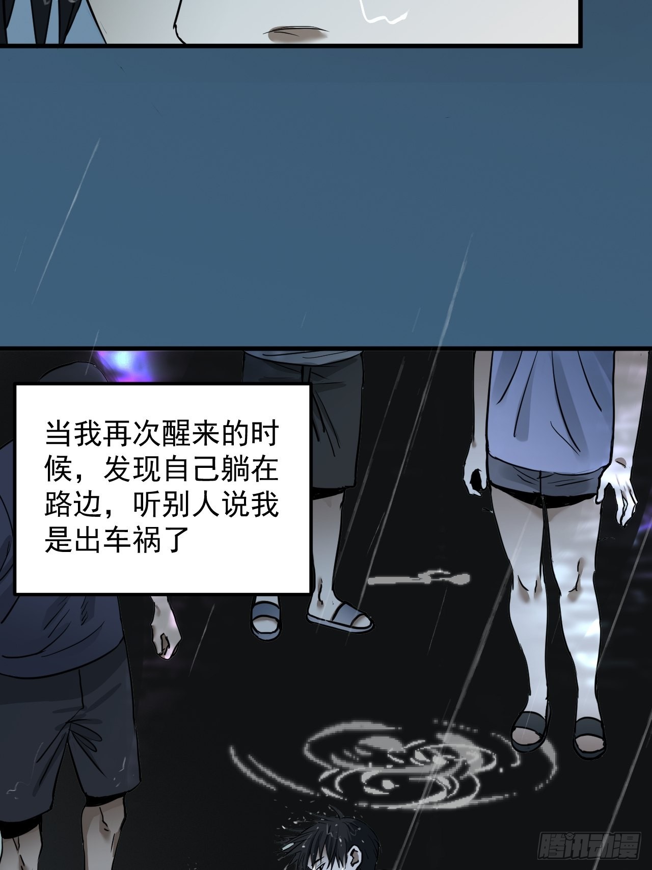 請勿拆封 - 第6單：尋龍尺 05(1/2) - 4