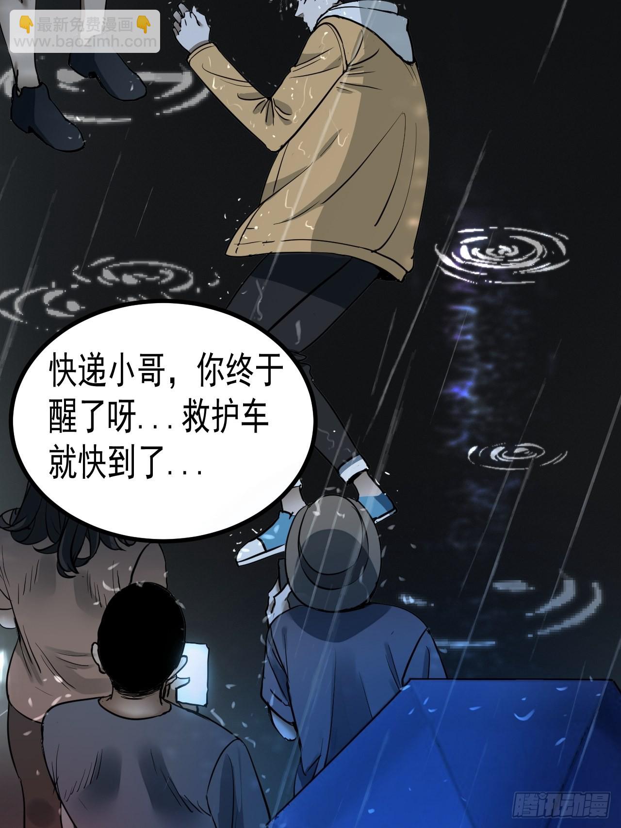 第6单：寻龙尺 05(1/2)-第8话